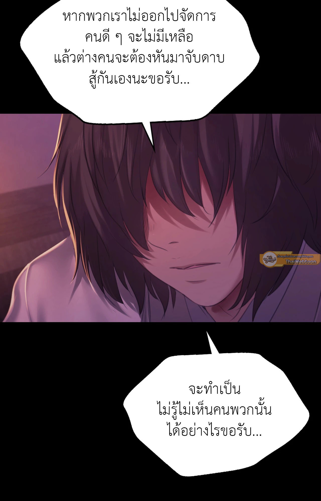 Madam นายหญิง – Madam นายหญิง – ตอนที่ 153 หน้า 37
