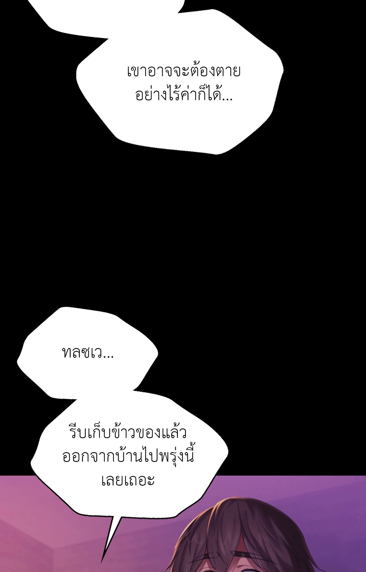 Madam นายหญิง – Madam นายหญิง – ตอนที่ 153 หน้า 39