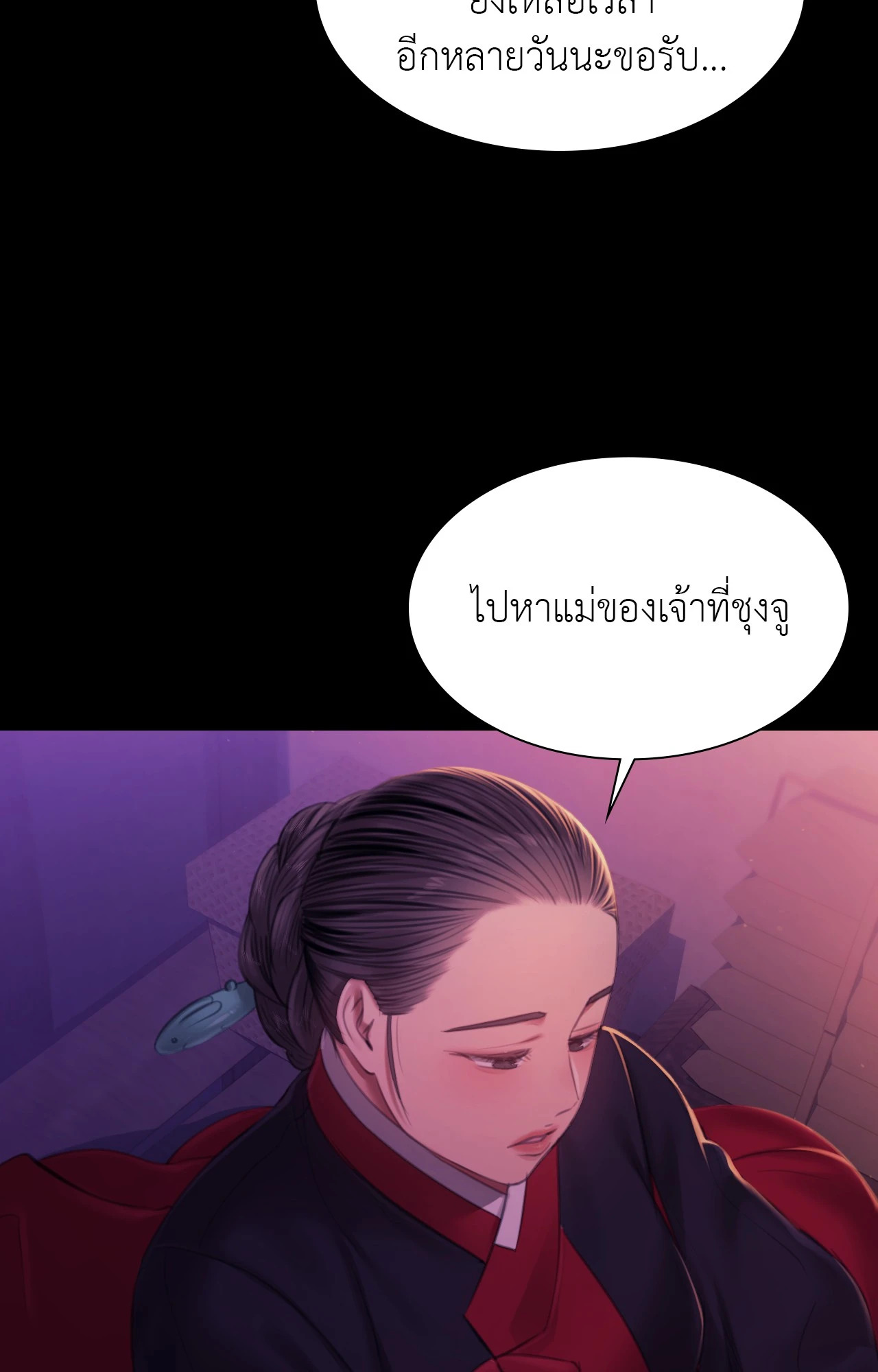 Madam นายหญิง – Madam นายหญิง – ตอนที่ 153 หน้า 41