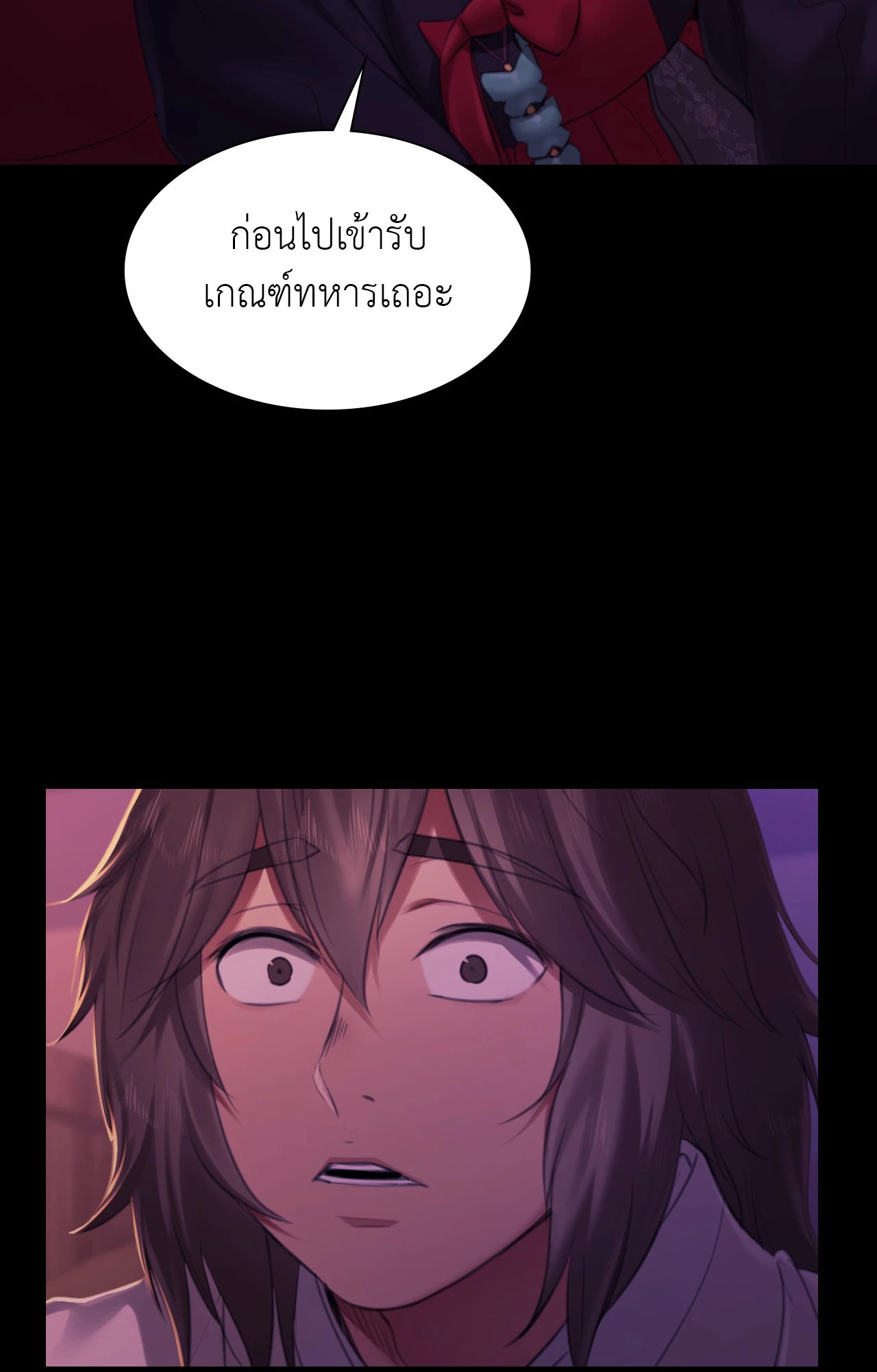 Madam นายหญิง – Madam นายหญิง – ตอนที่ 153 หน้า 42