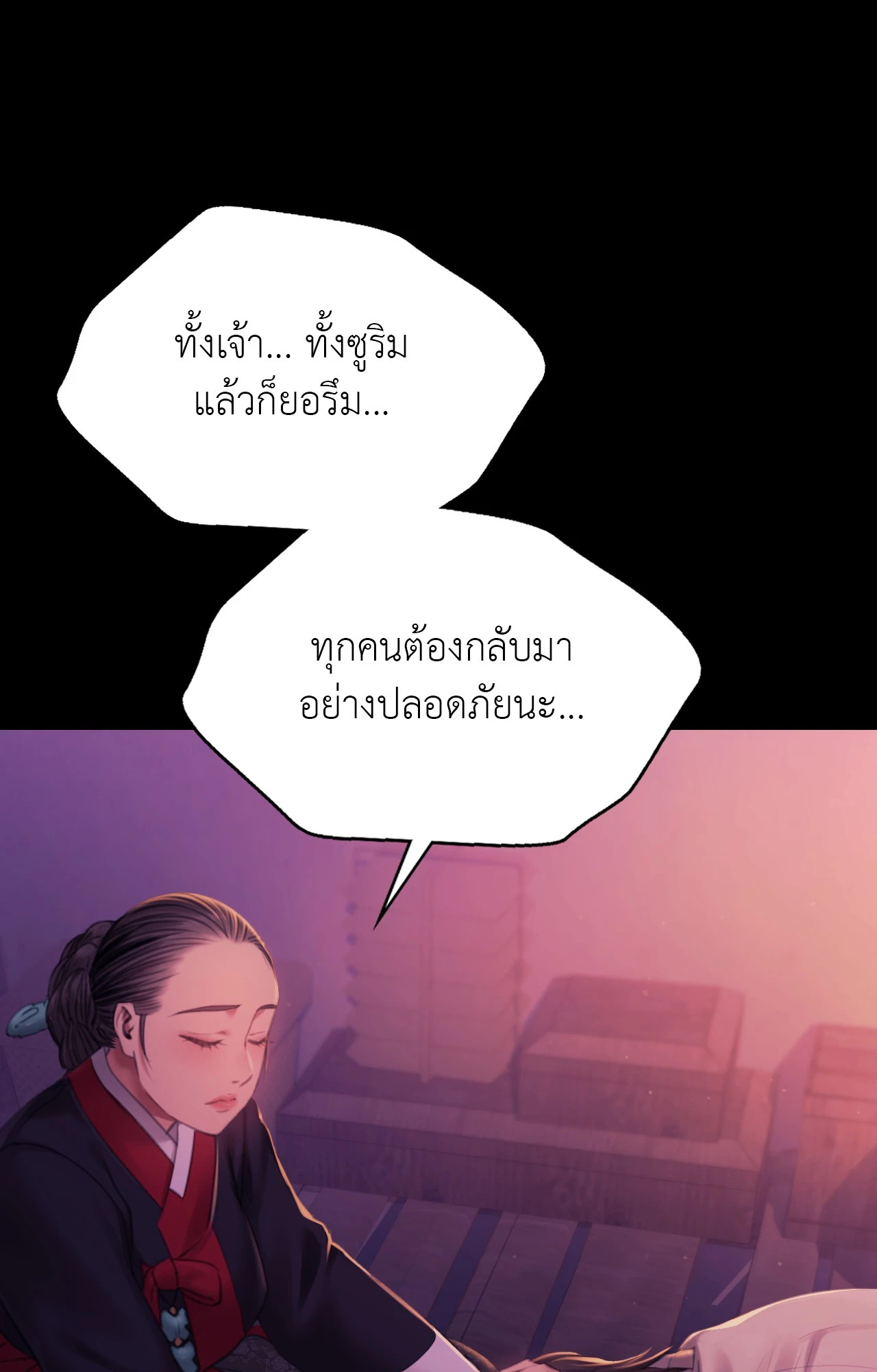 Madam นายหญิง – Madam นายหญิง – ตอนที่ 153 หน้า 45