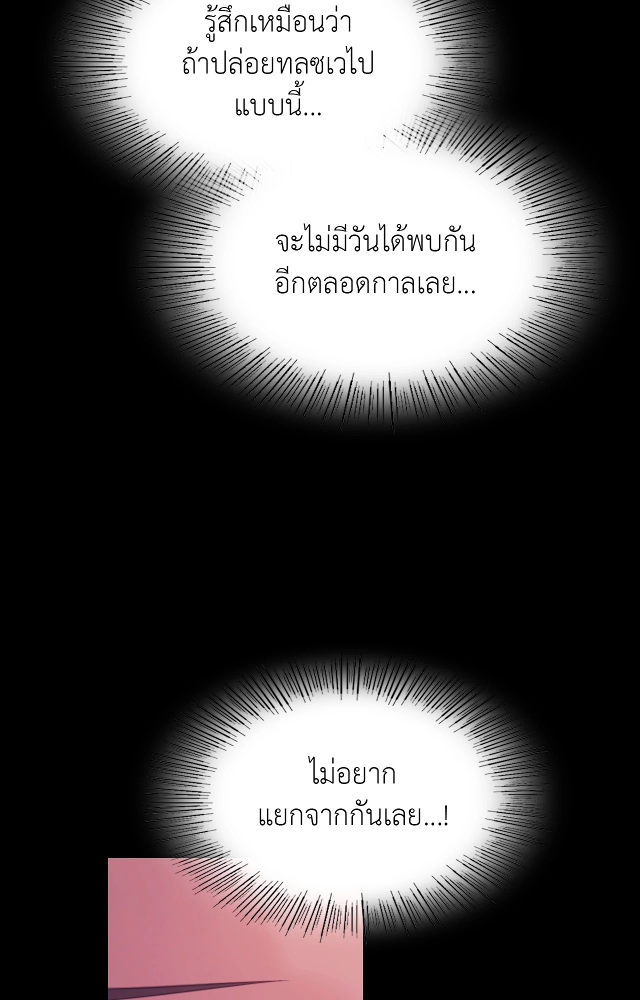 Madam นายหญิง – Madam นายหญิง – ตอนที่ 153 หน้า 48