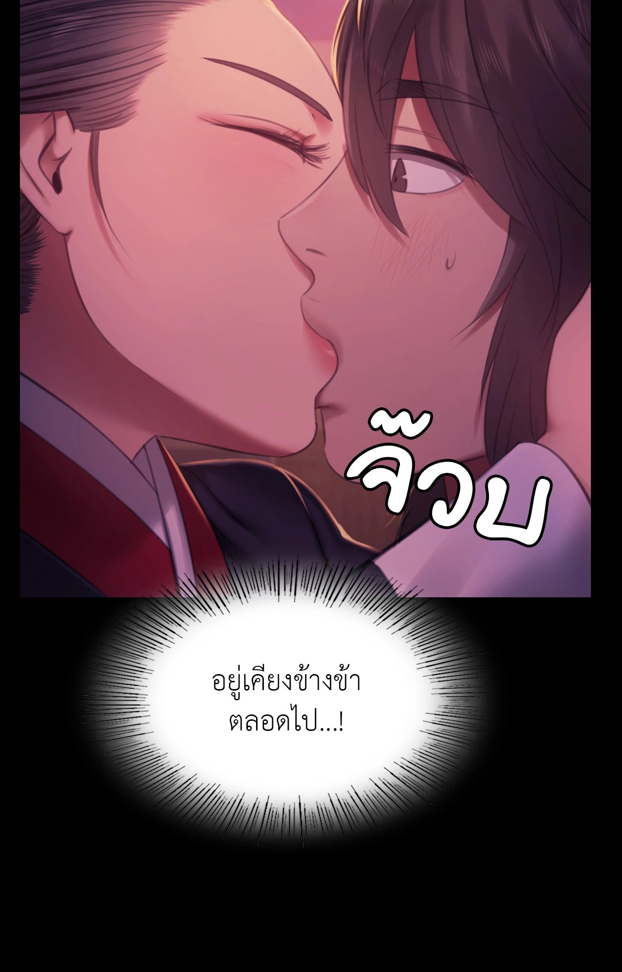 Madam นายหญิง – Madam นายหญิง – ตอนที่ 153 หน้า 50