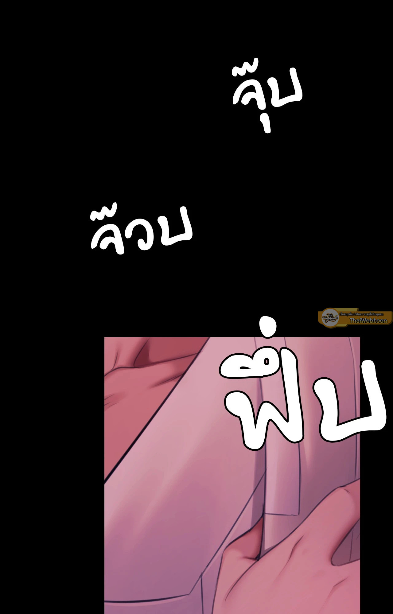 Madam นายหญิง – Madam นายหญิง – ตอนที่ 153 หน้า 51