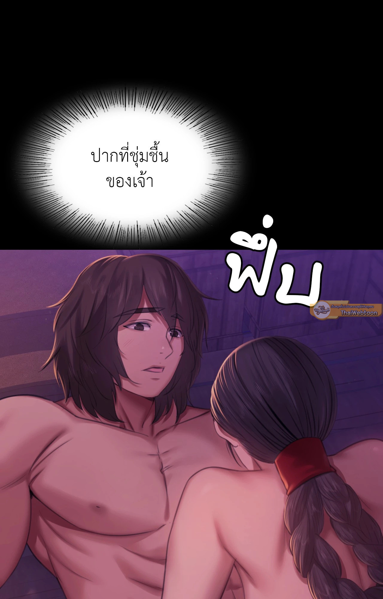 Madam นายหญิง – Madam นายหญิง – ตอนที่ 153 หน้า 54