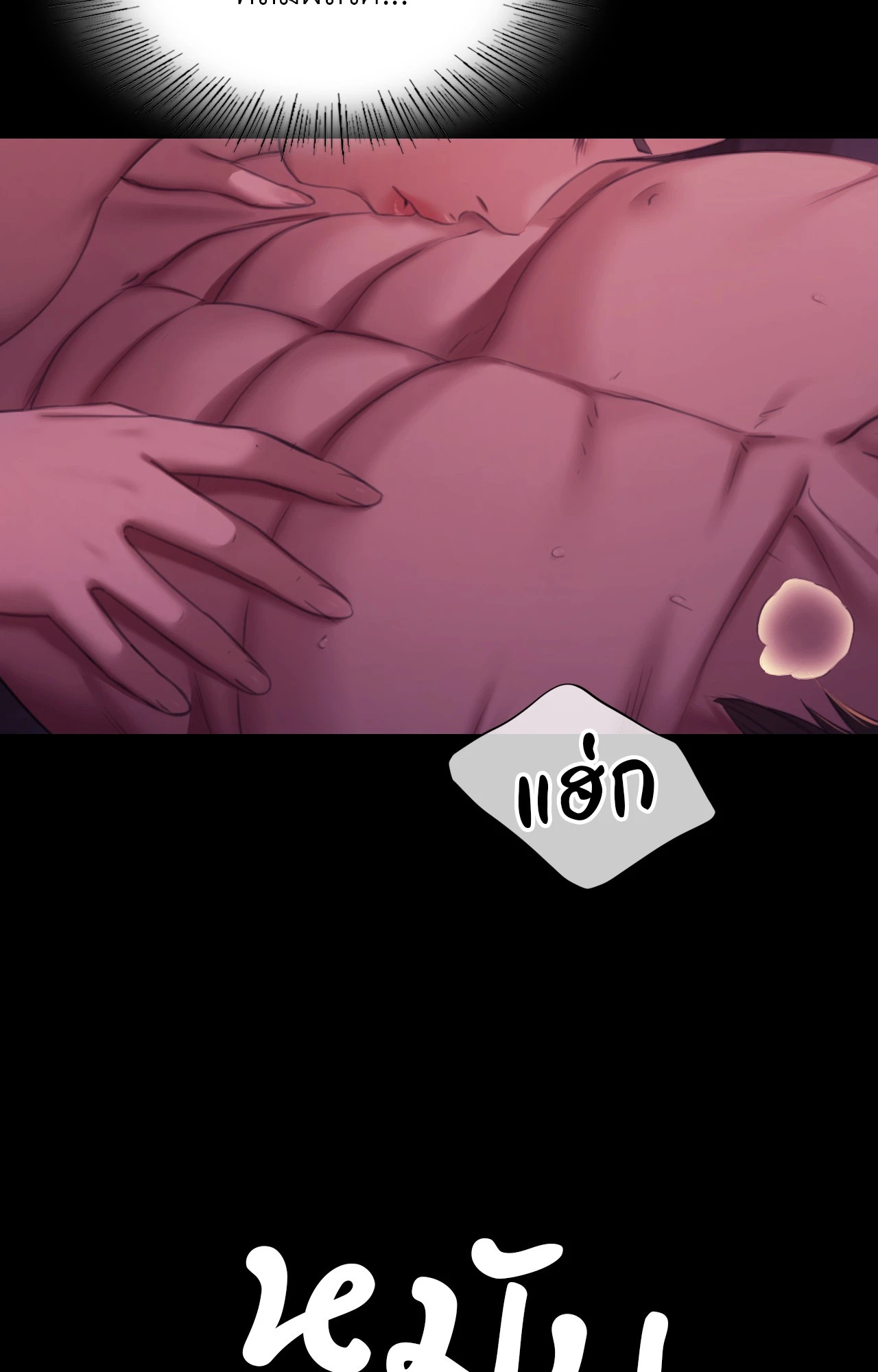 Madam นายหญิง – Madam นายหญิง – ตอนที่ 153 หน้า 56