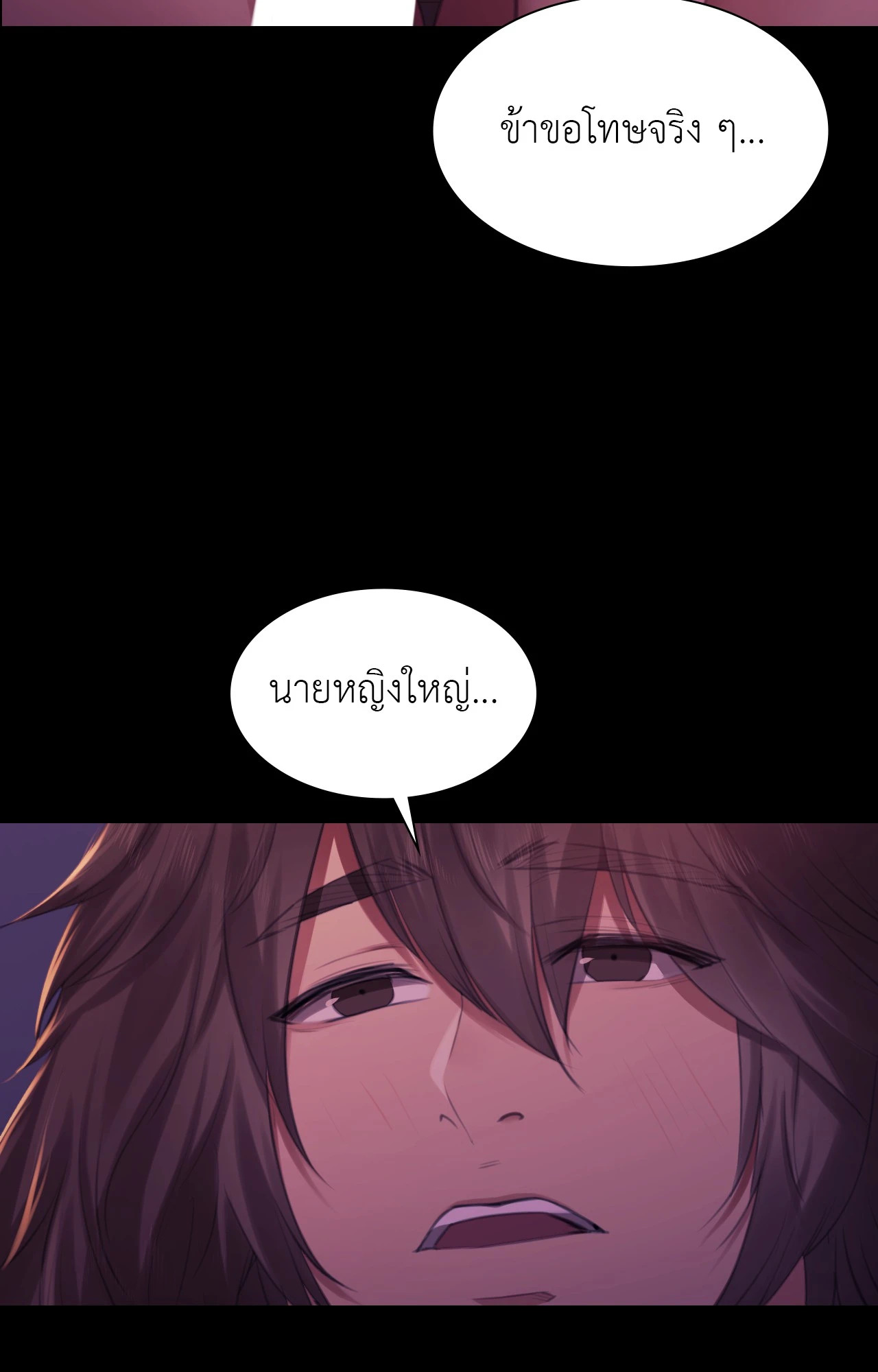 Madam นายหญิง – Madam นายหญิง – ตอนที่ 153 หน้า 64