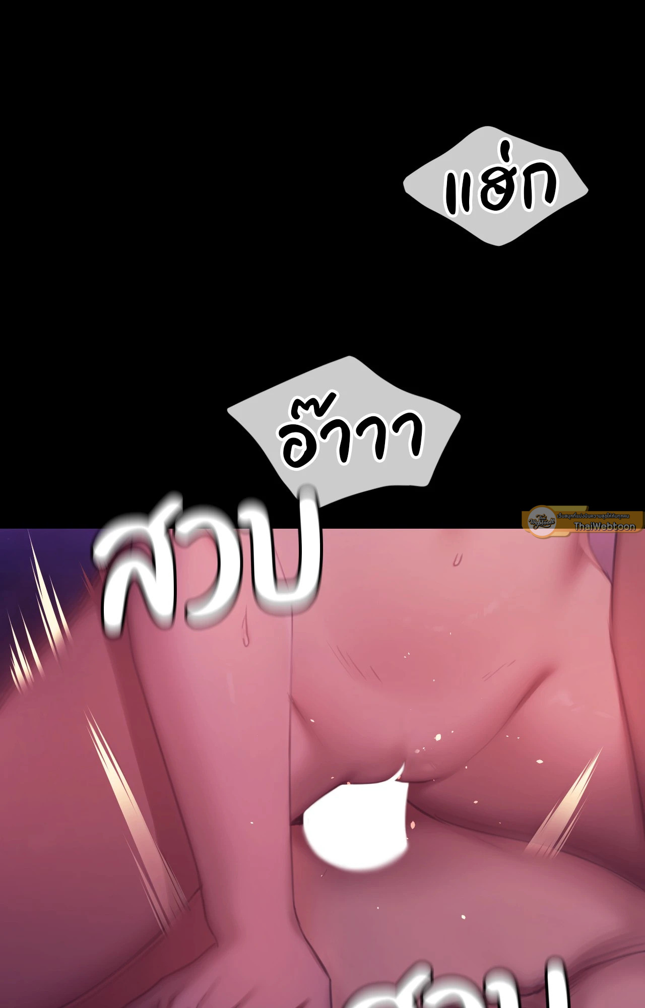 Madam นายหญิง – Madam นายหญิง – ตอนที่ 153 หน้า 69