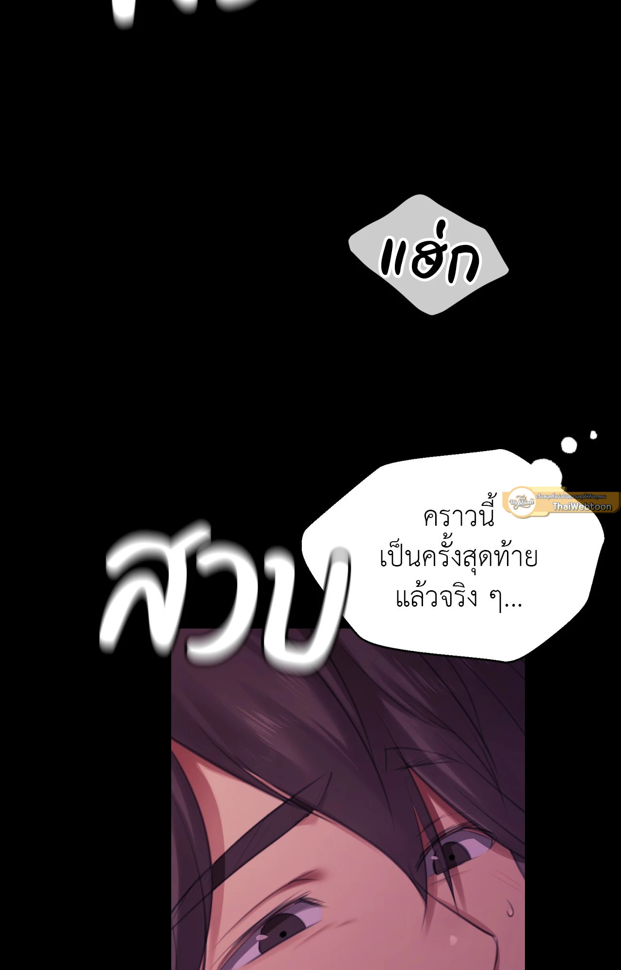 Madam นายหญิง – Madam นายหญิง – ตอนที่ 153 หน้า 72