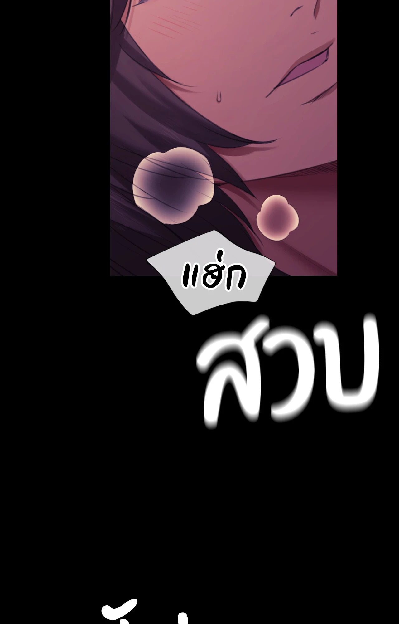 Madam นายหญิง – Madam นายหญิง – ตอนที่ 153 หน้า 73