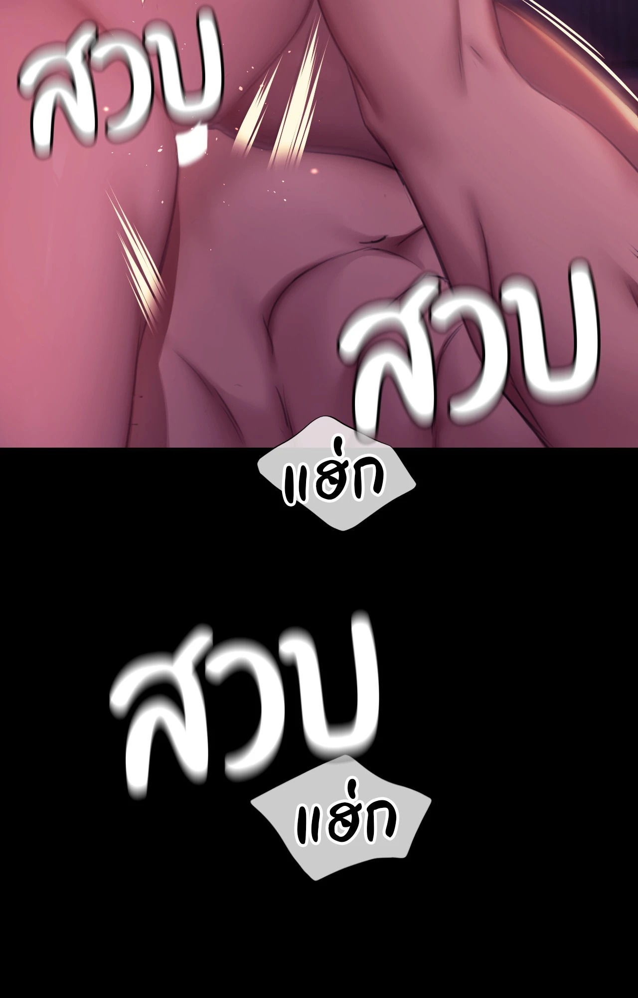 Madam นายหญิง – Madam นายหญิง – ตอนที่ 153 หน้า 77