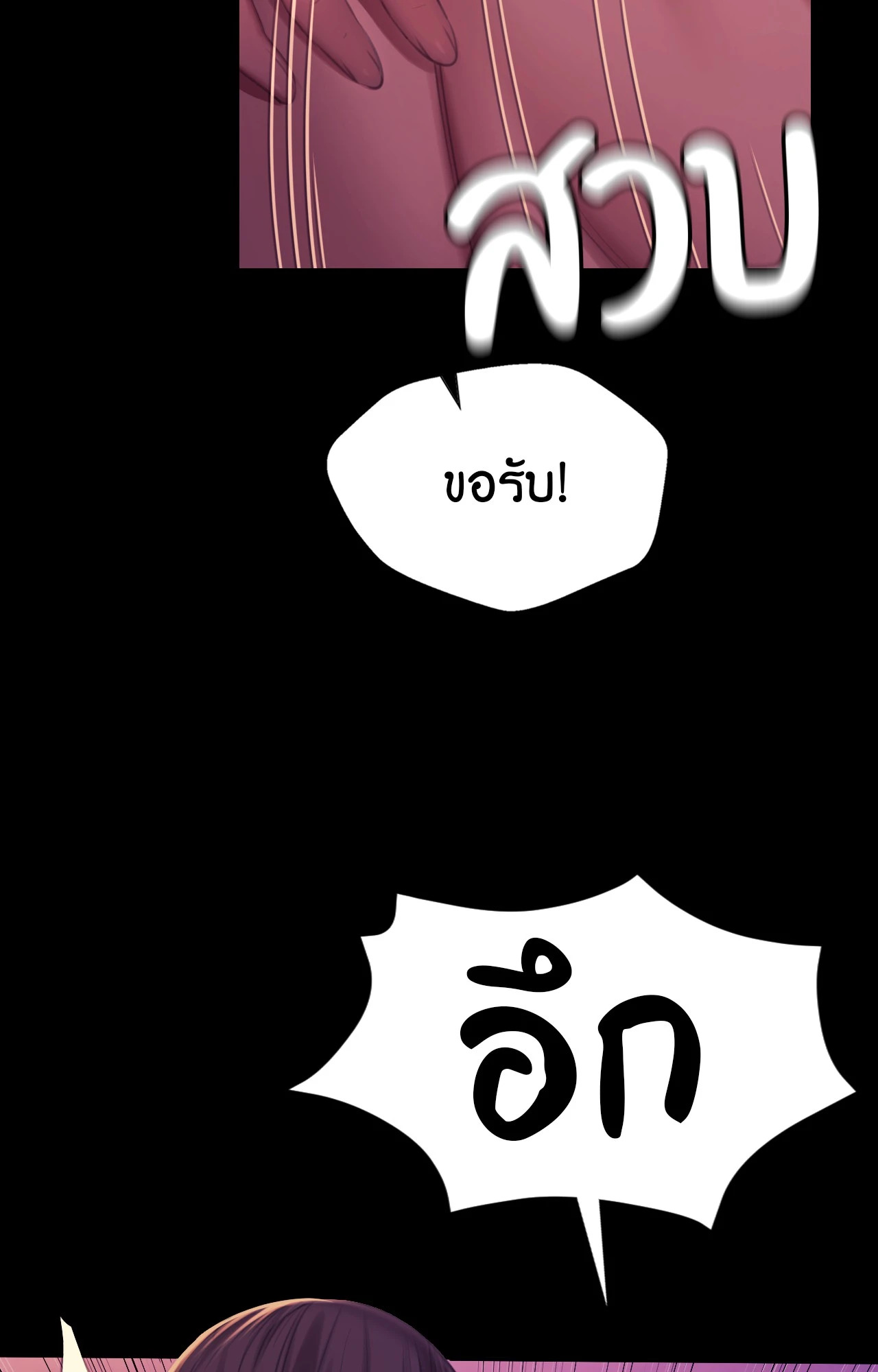 Madam นายหญิง – Madam นายหญิง – ตอนที่ 153 หน้า 81
