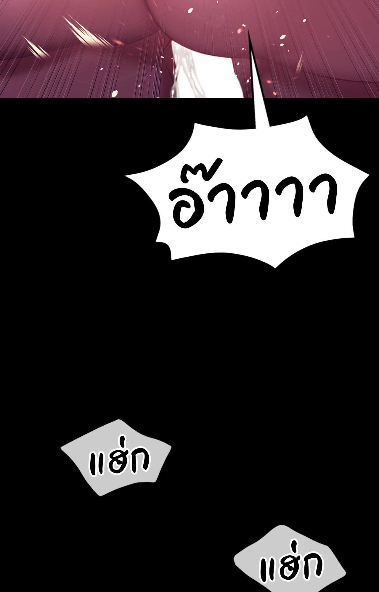 Madam นายหญิง – Madam นายหญิง – ตอนที่ 153 หน้า 83