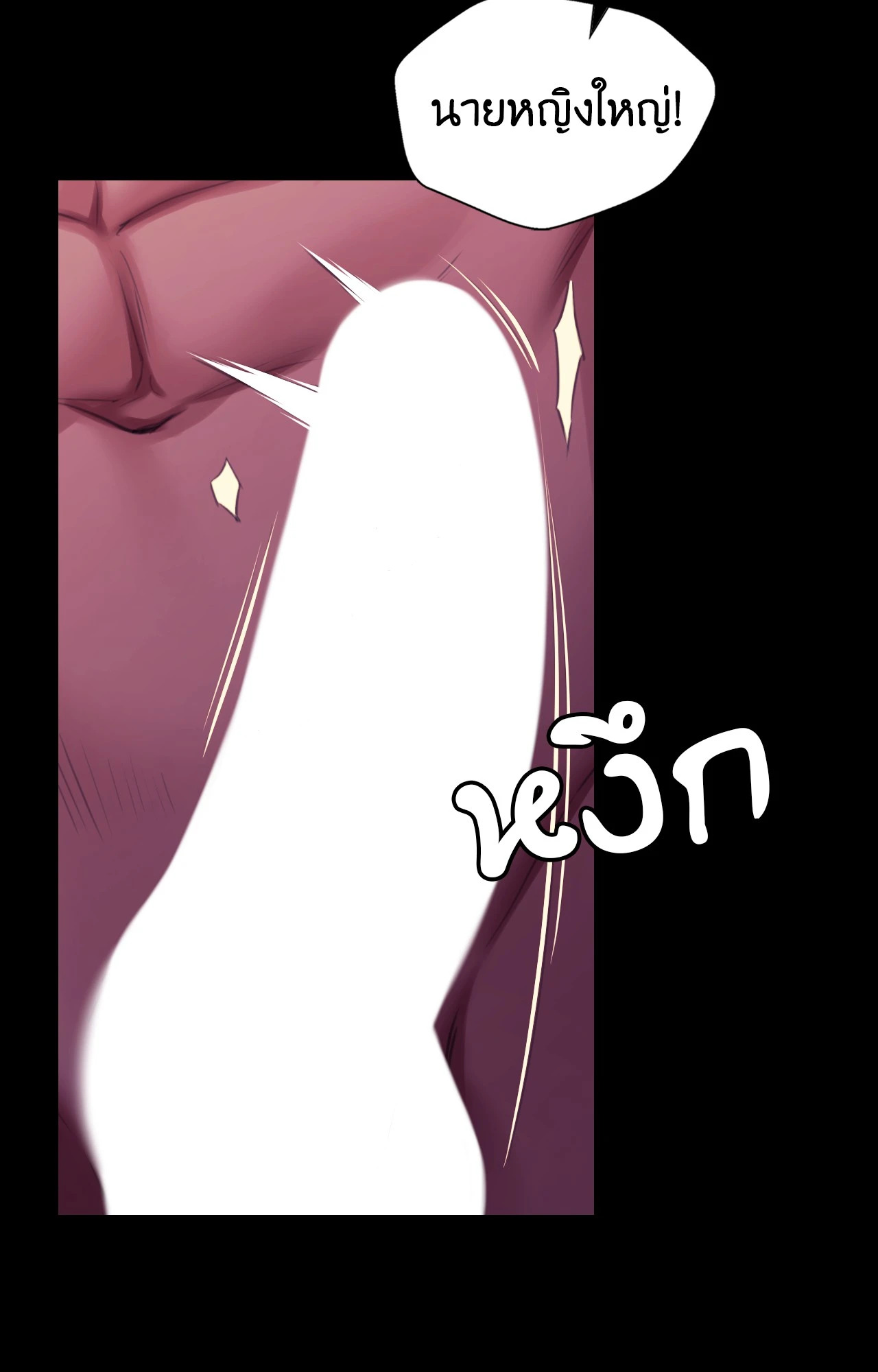 Madam นายหญิง – Madam นายหญิง – ตอนที่ 153 หน้า 90