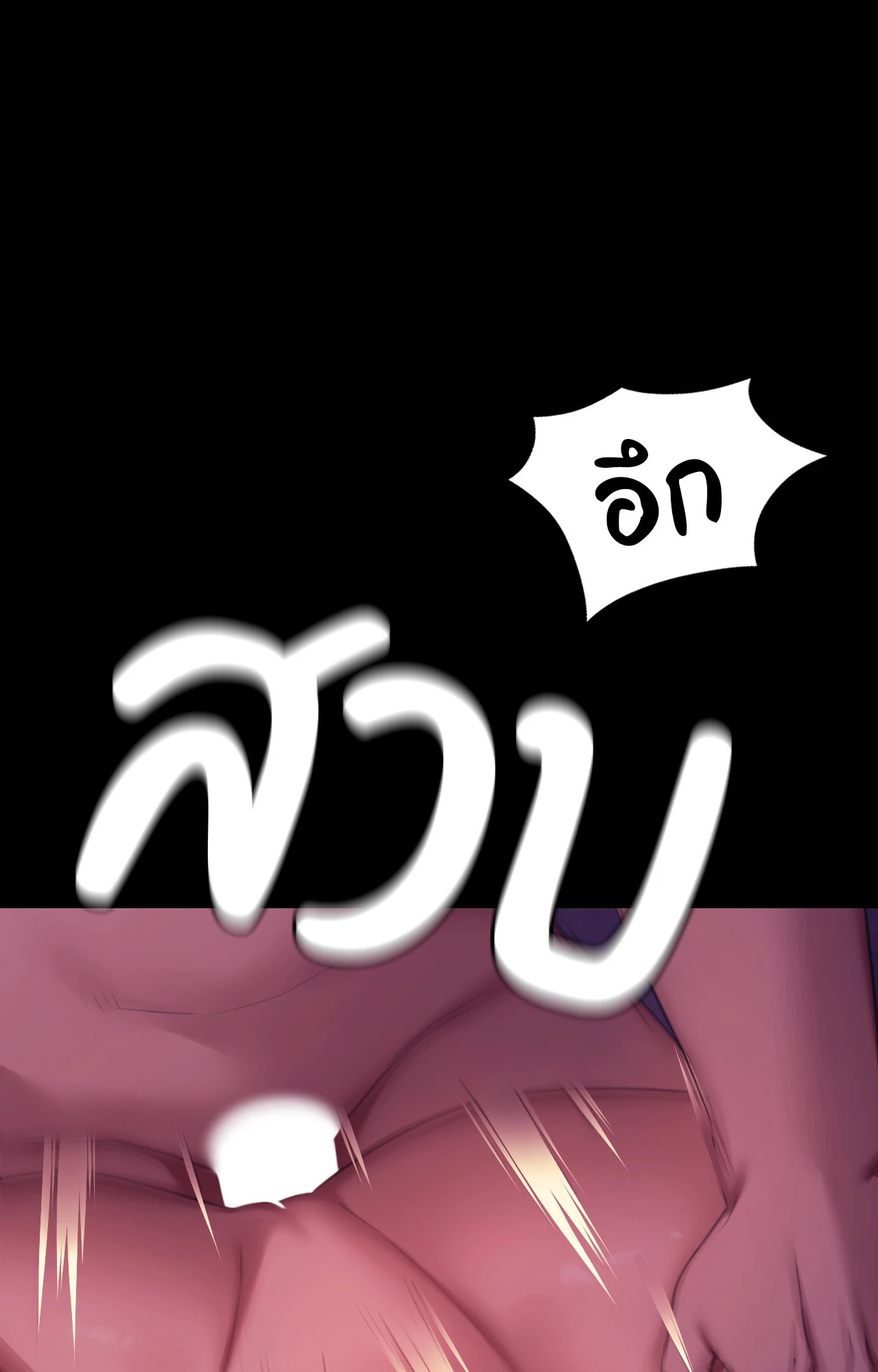 Madam นายหญิง – Madam นายหญิง – ตอนที่ 153 หน้า 91