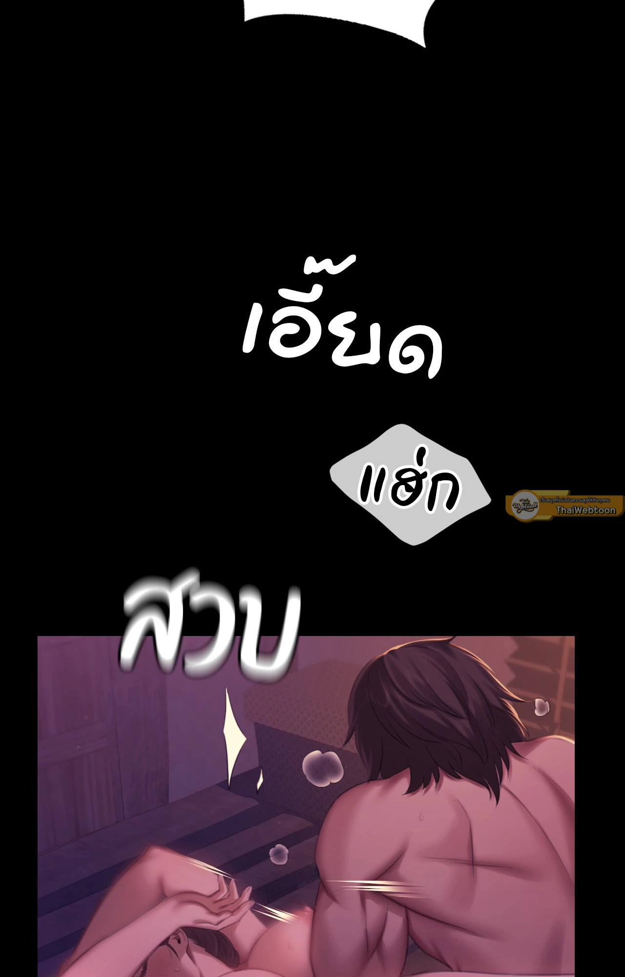 Madam นายหญิง – Madam นายหญิง – ตอนที่ 153 หน้า 93