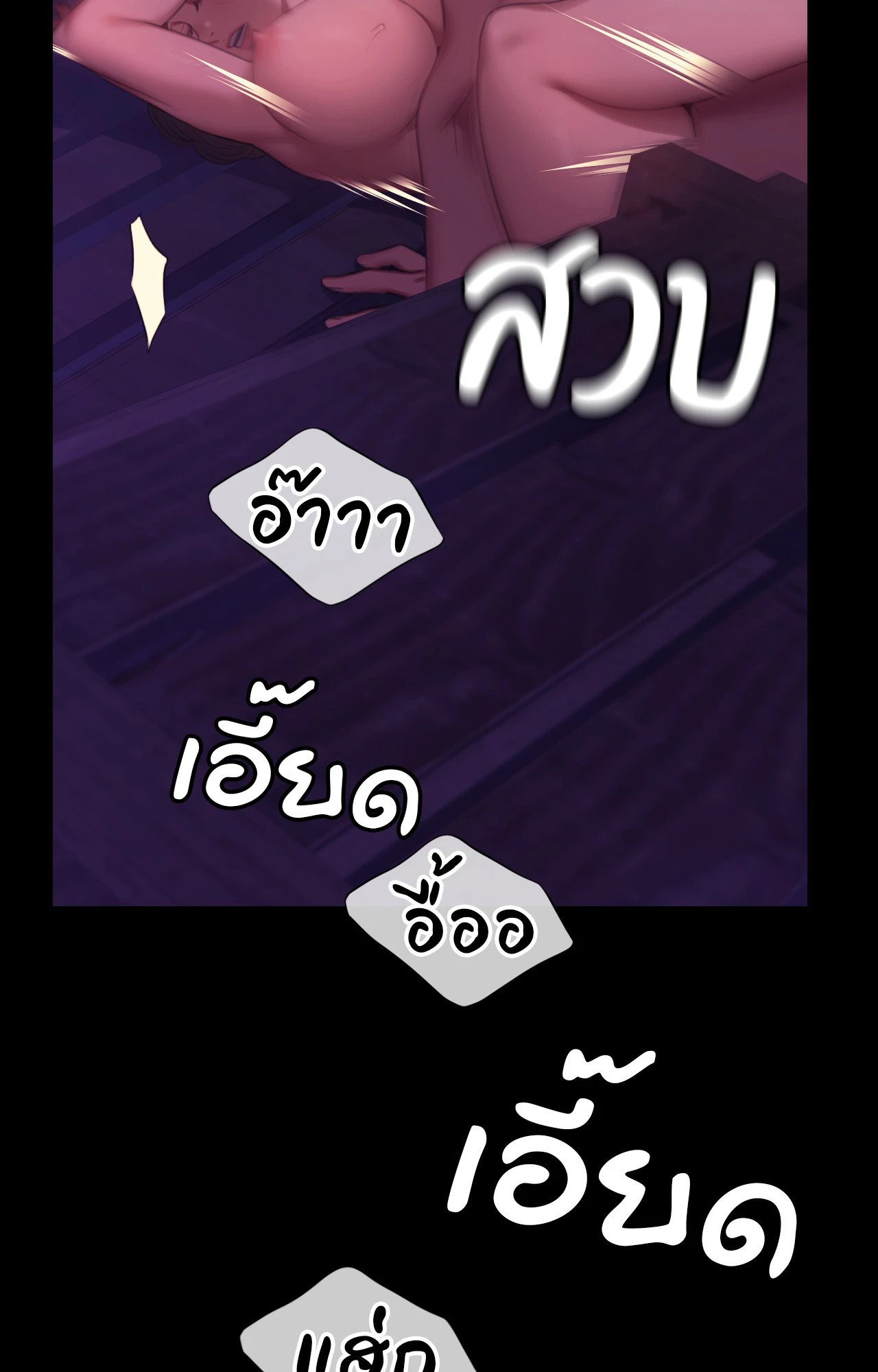 Madam นายหญิง – Madam นายหญิง – ตอนที่ 153 หน้า 94