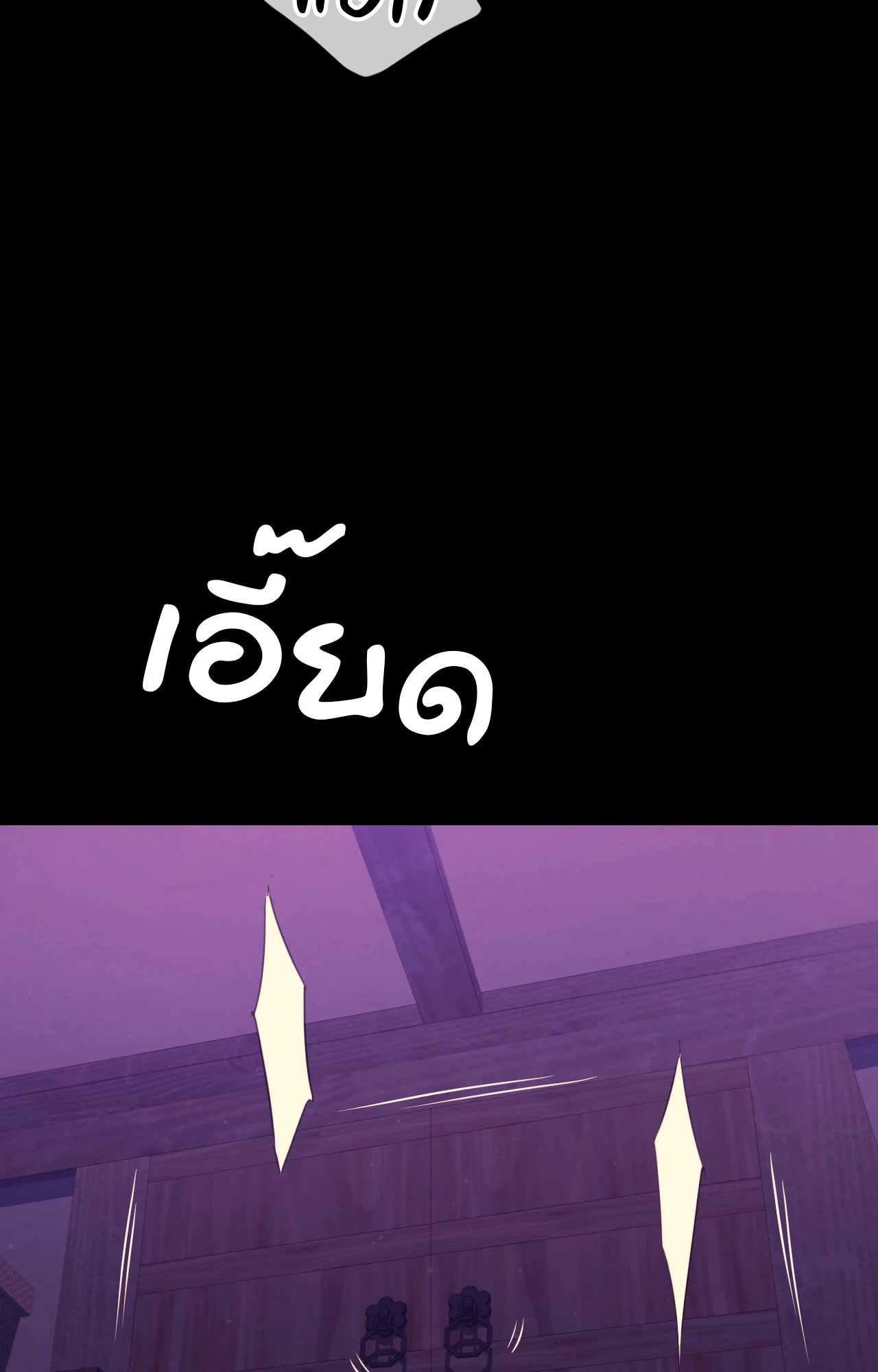 Madam นายหญิง – Madam นายหญิง – ตอนที่ 153 หน้า 95