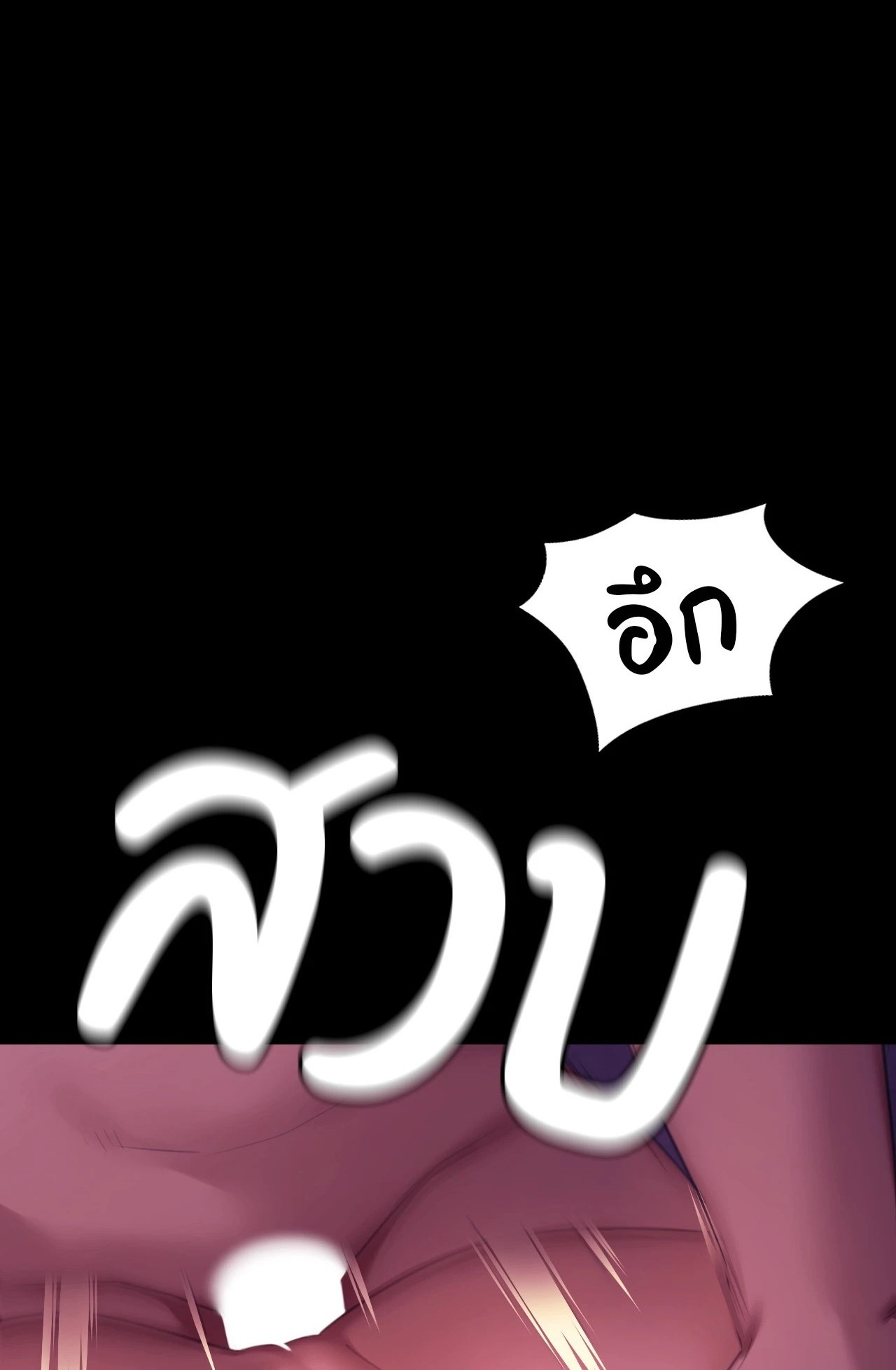 Madam นายหญิง – Madam นายหญิง – ตอนที่ 154 หน้า 1