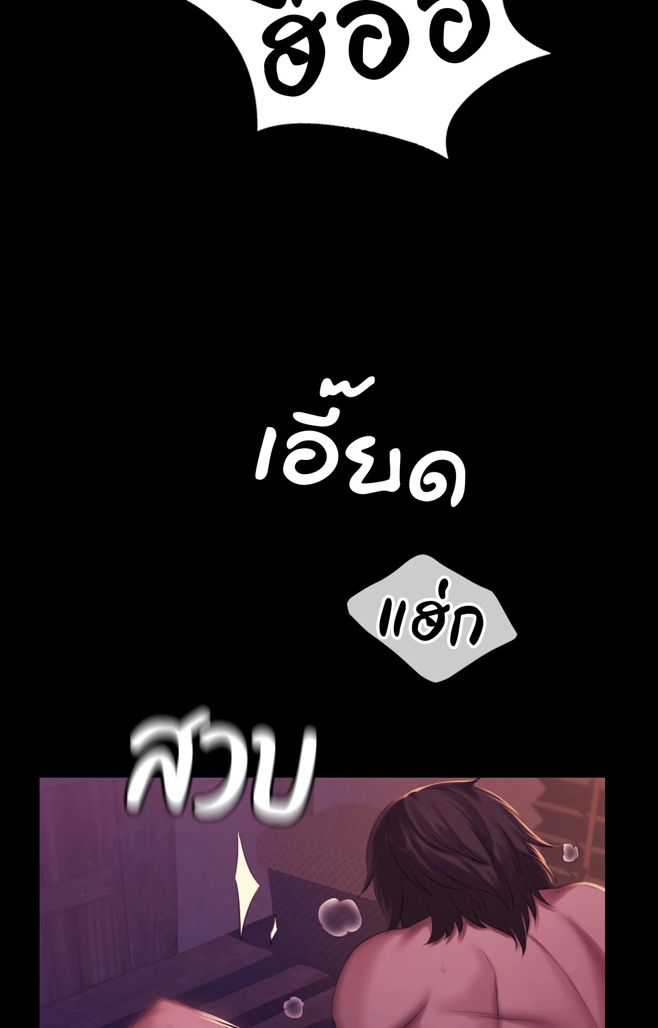 Madam นายหญิง – Madam นายหญิง – ตอนที่ 154 หน้า 3