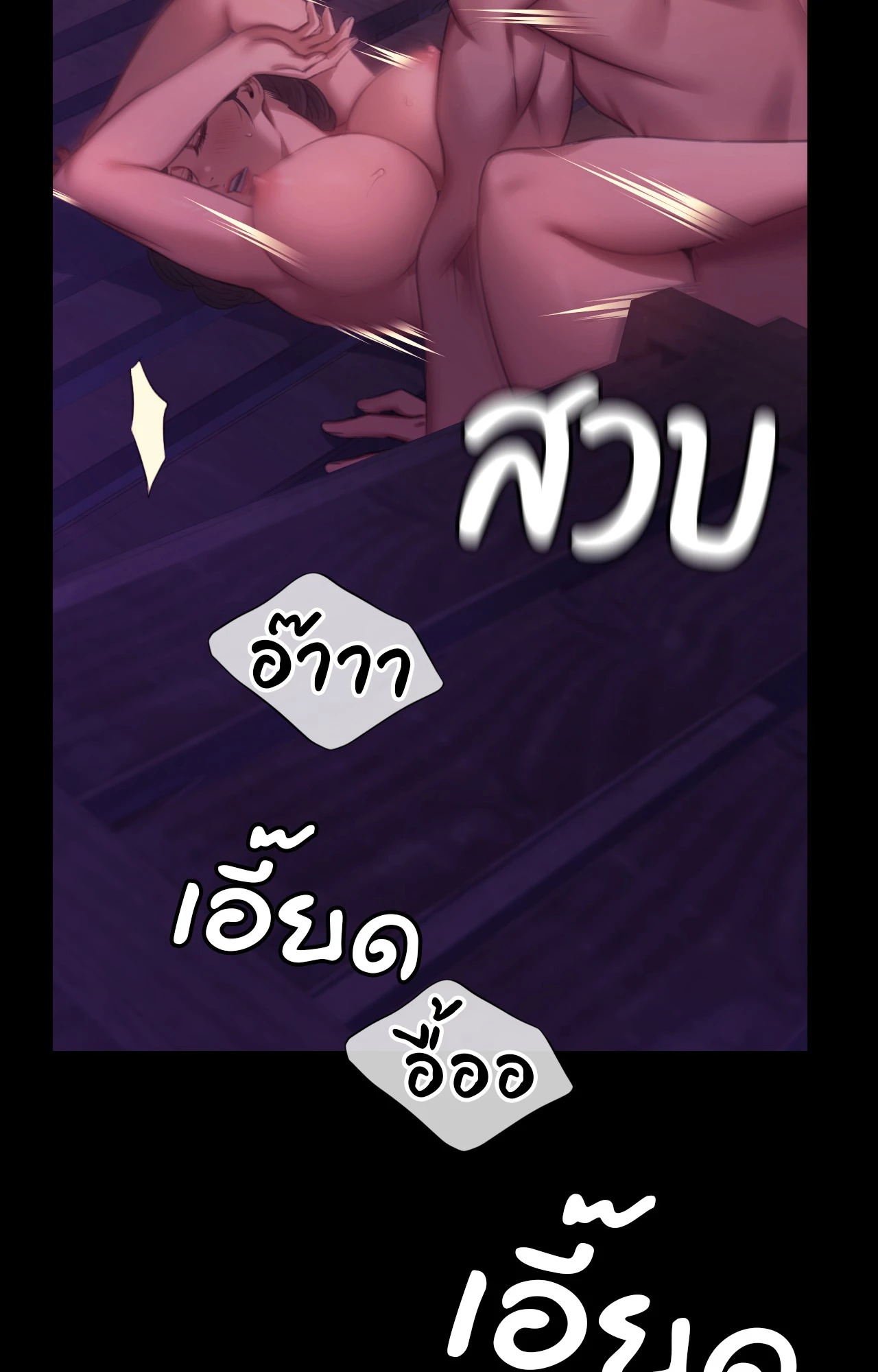 Madam นายหญิง – Madam นายหญิง – ตอนที่ 154 หน้า 4