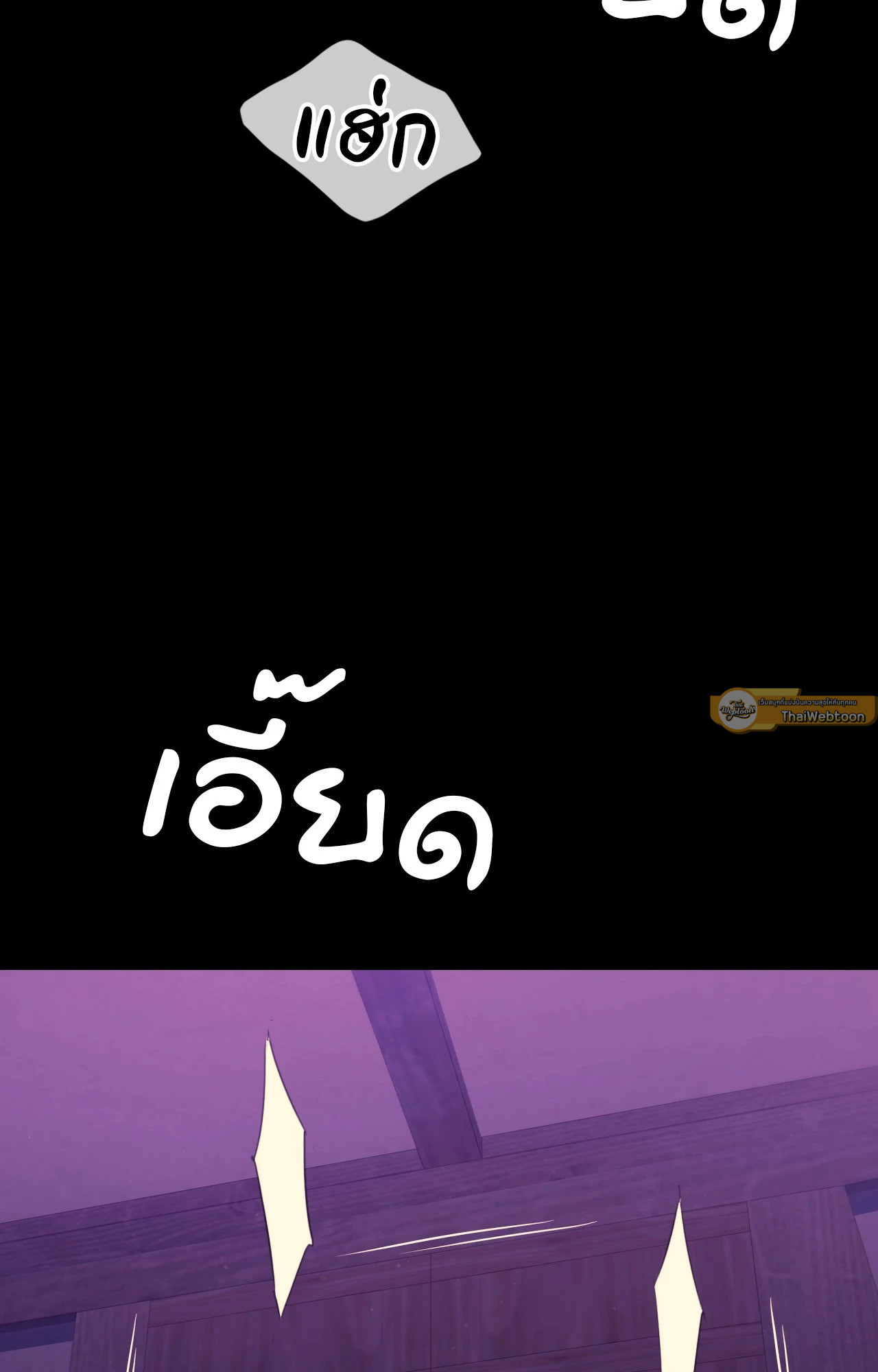 Madam นายหญิง – Madam นายหญิง – ตอนที่ 154 หน้า 5