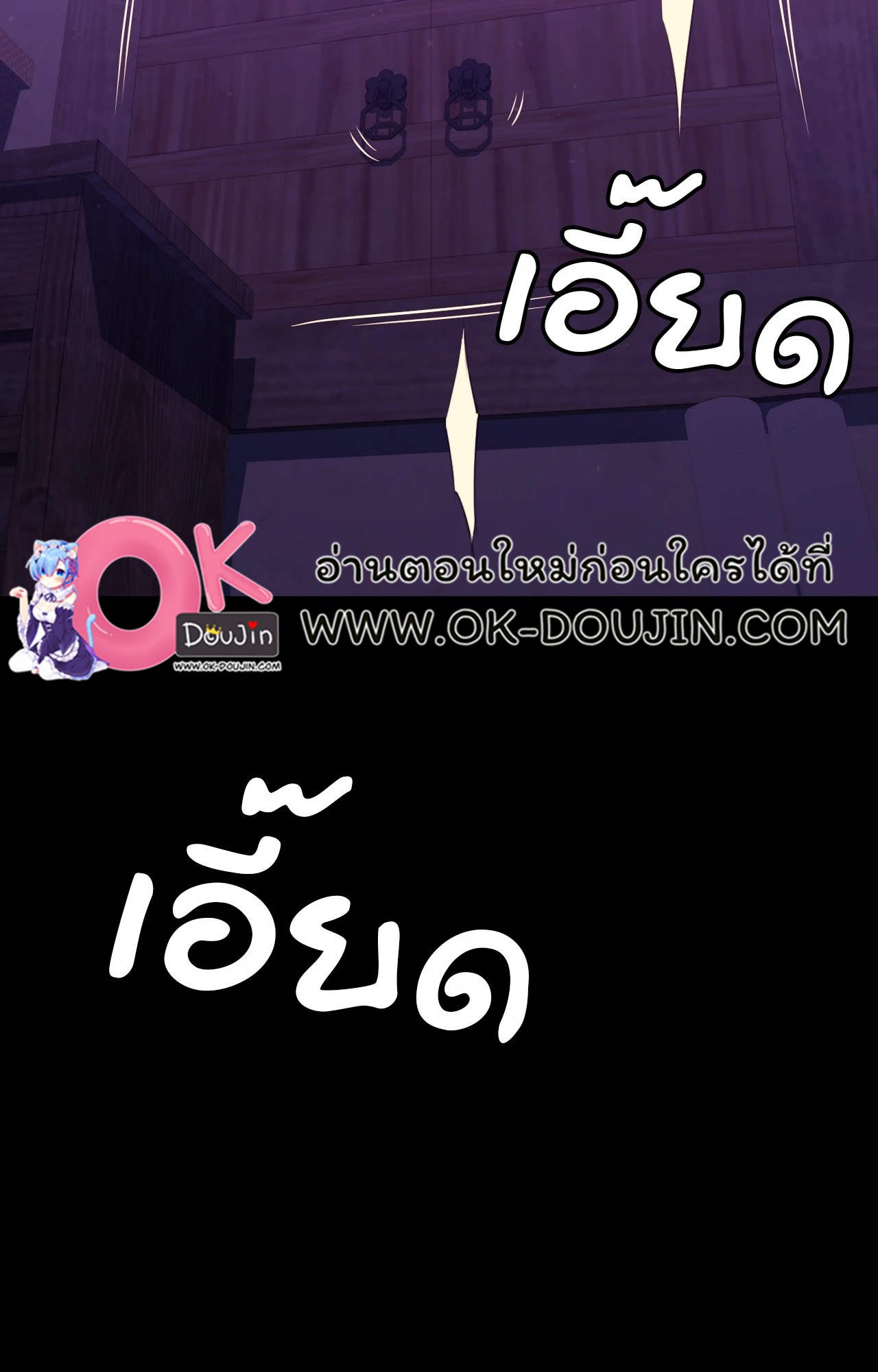Madam นายหญิง – Madam นายหญิง – ตอนที่ 154 หน้า 6