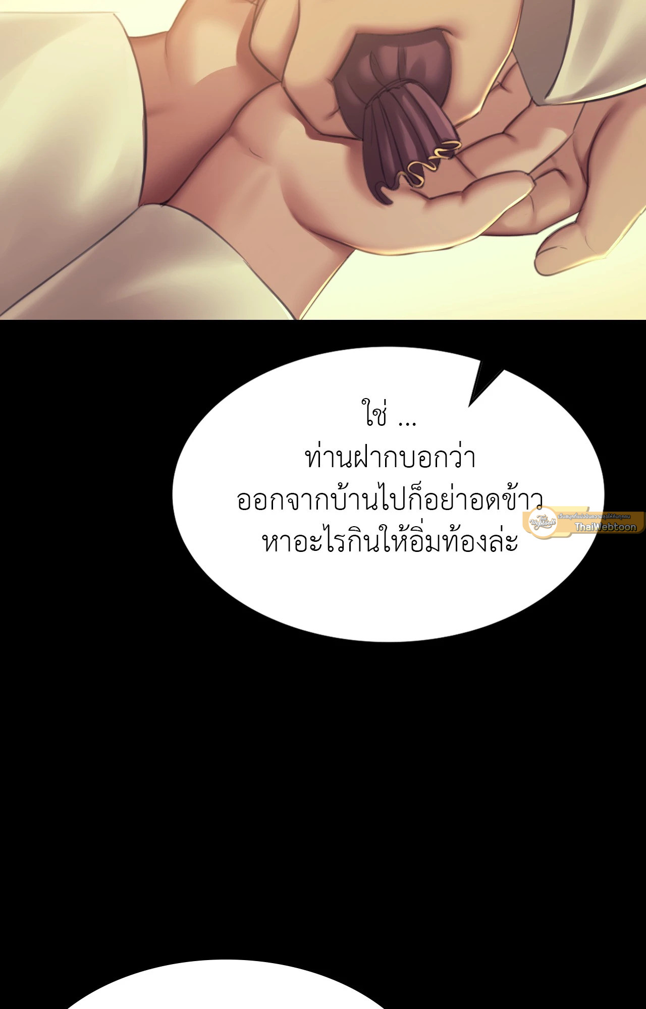 Madam นายหญิง – Madam นายหญิง – ตอนที่ 154 หน้า 16