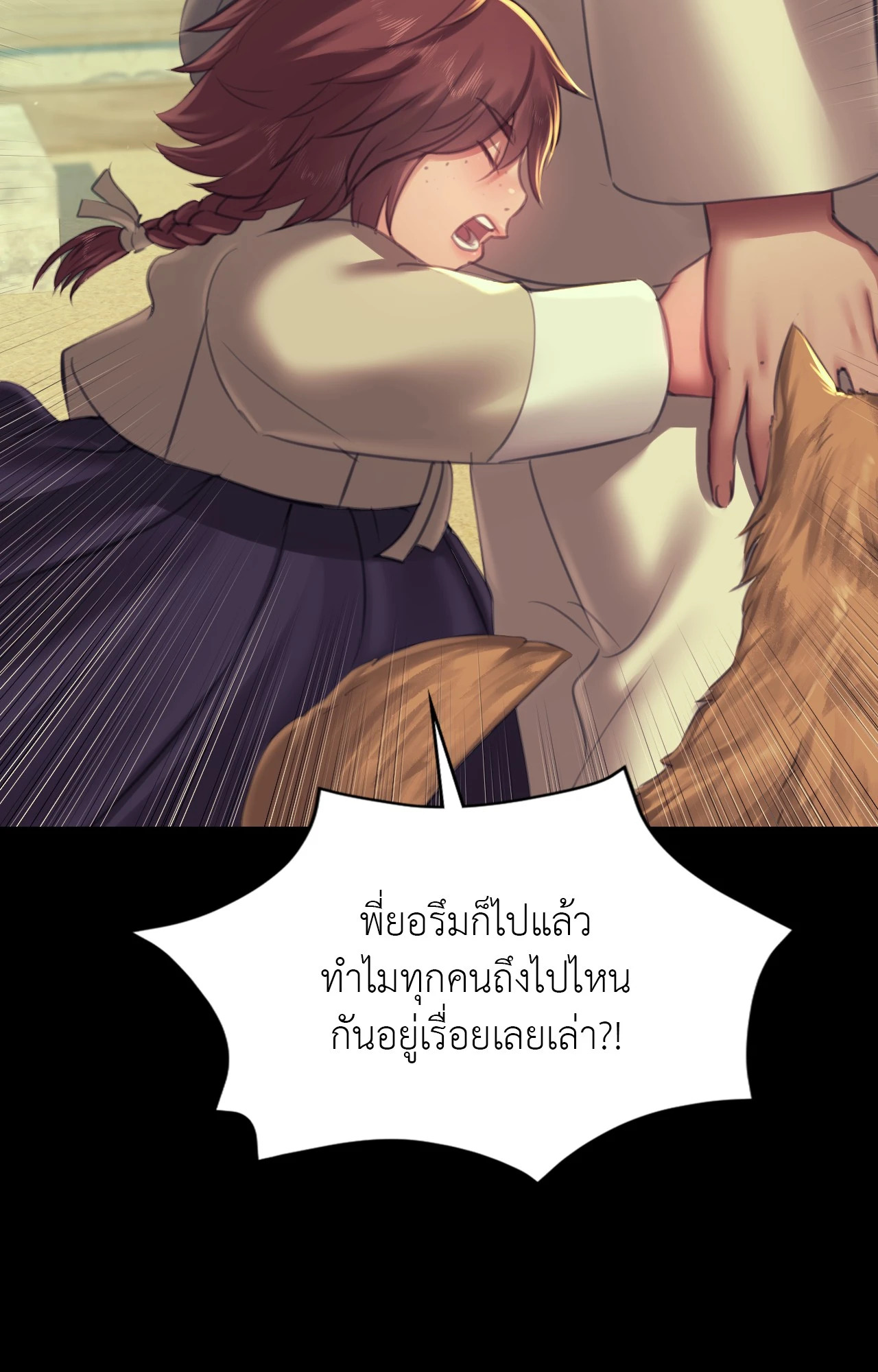 Madam นายหญิง – Madam นายหญิง – ตอนที่ 154 หน้า 21