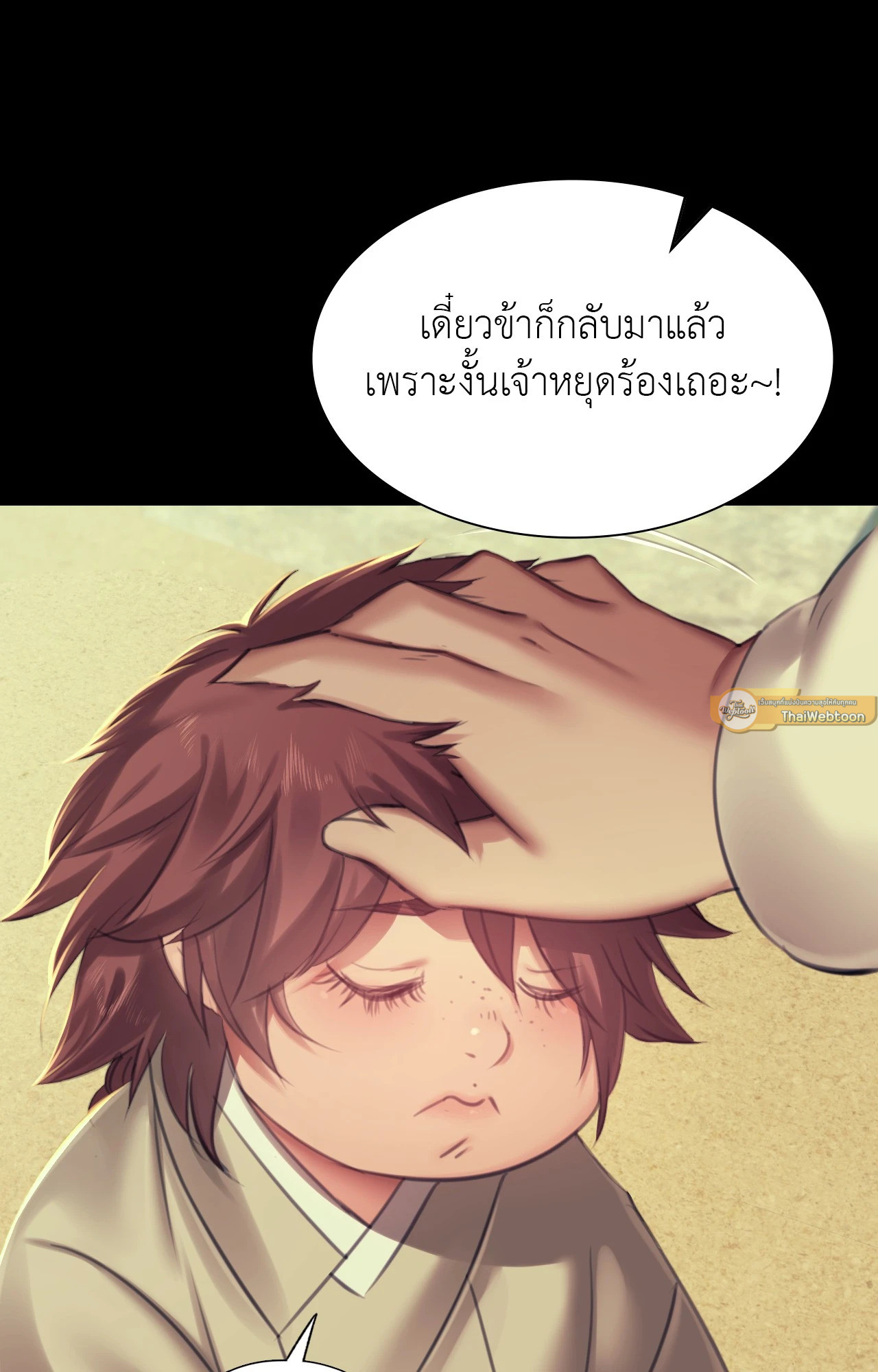 Madam นายหญิง – Madam นายหญิง – ตอนที่ 154 หน้า 22