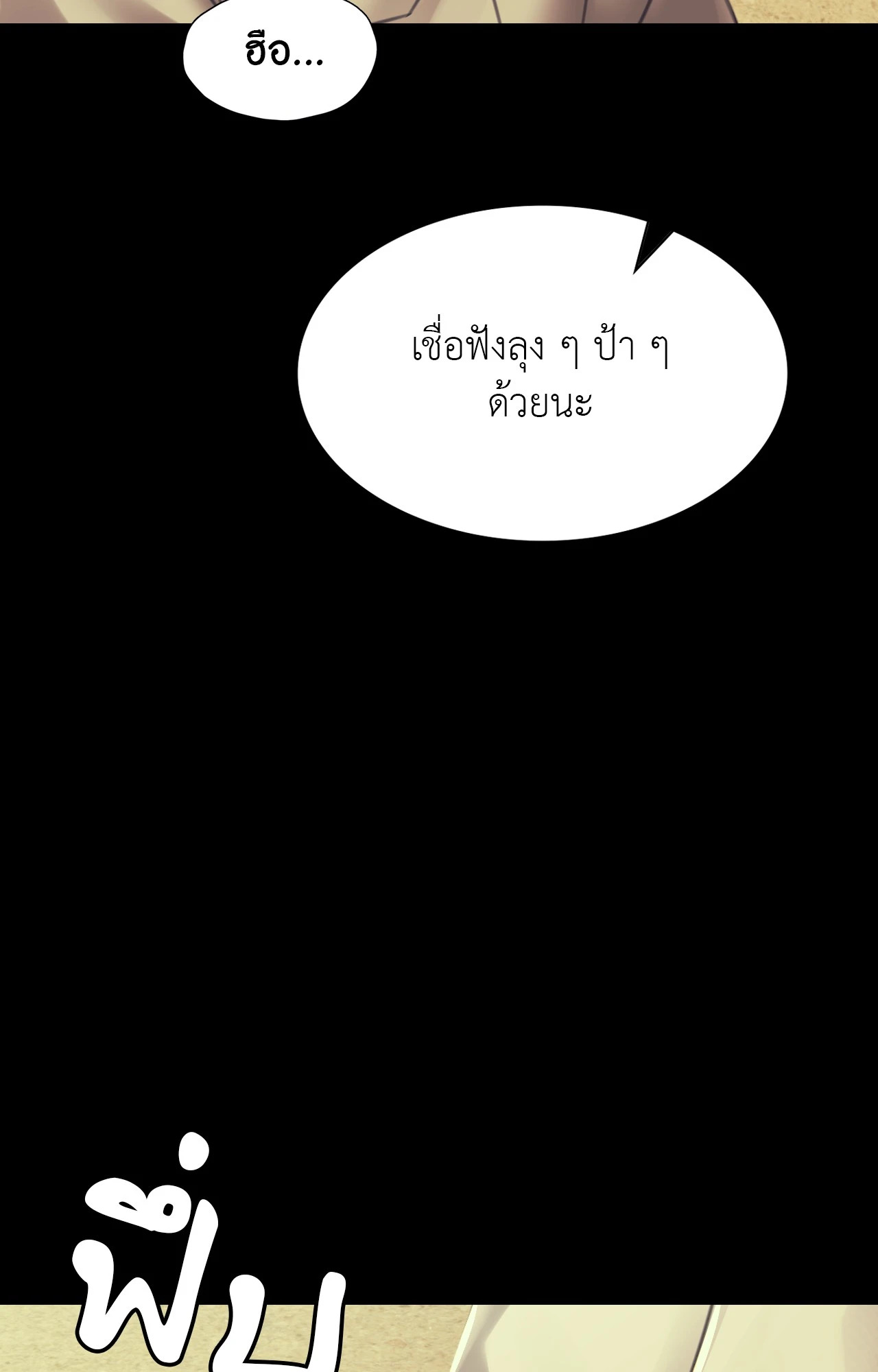 Madam นายหญิง – Madam นายหญิง – ตอนที่ 154 หน้า 23