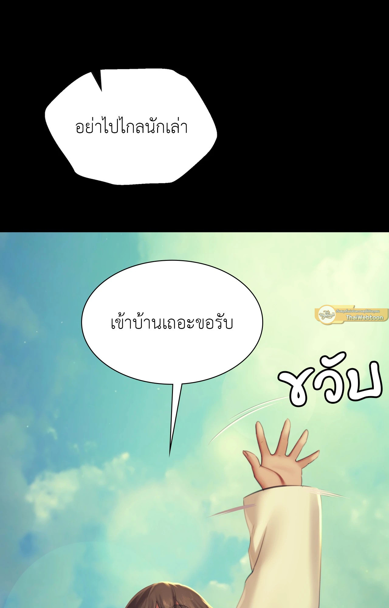 Madam นายหญิง – Madam นายหญิง – ตอนที่ 154 หน้า 27