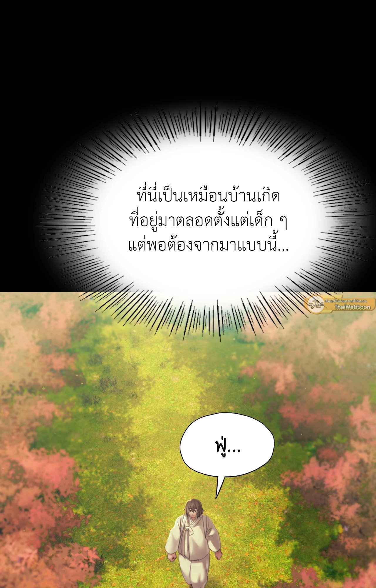 Madam นายหญิง – Madam นายหญิง – ตอนที่ 154 หน้า 29