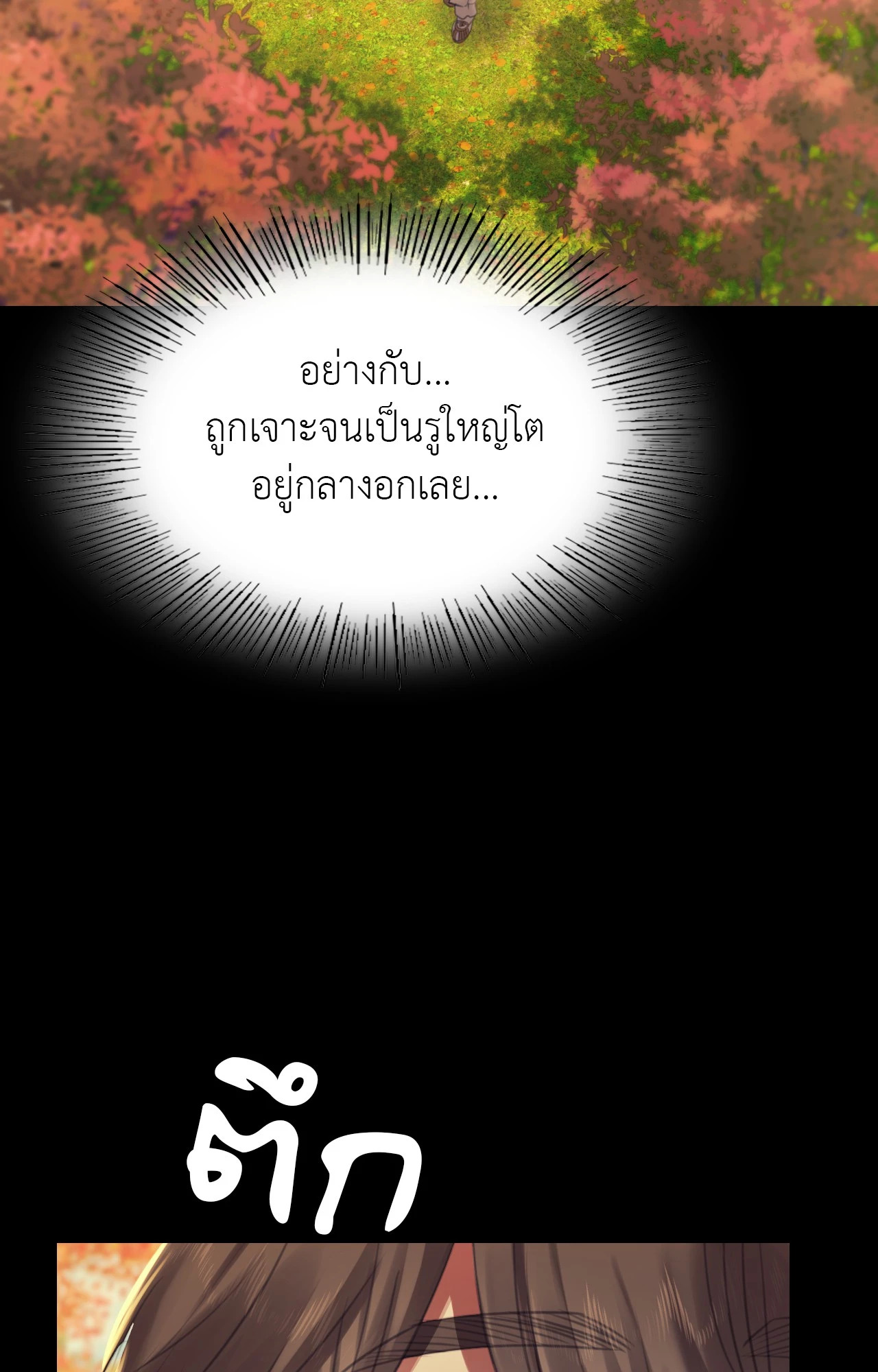 Madam นายหญิง – Madam นายหญิง – ตอนที่ 154 หน้า 30