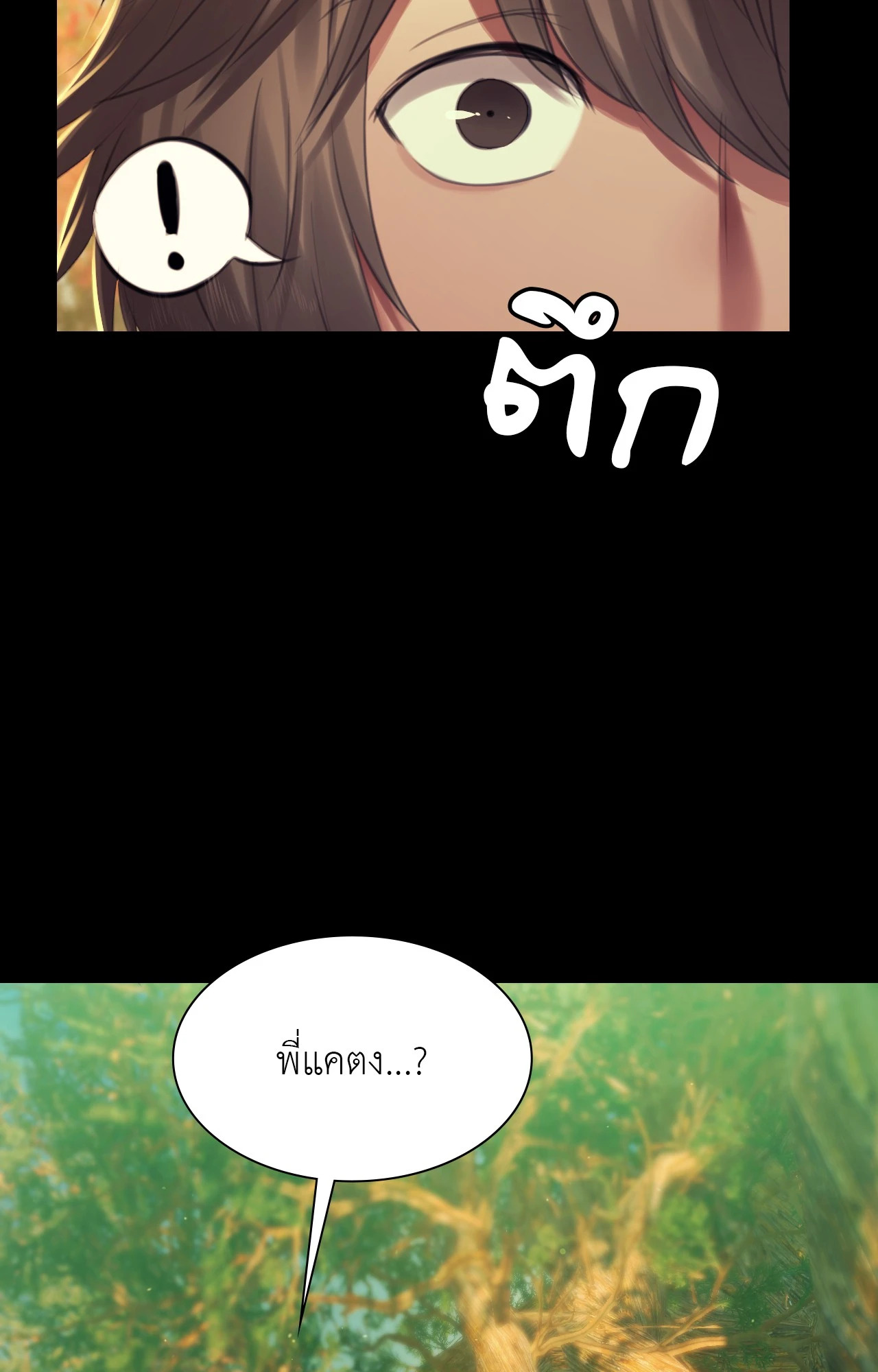 Madam นายหญิง – Madam นายหญิง – ตอนที่ 154 หน้า 31