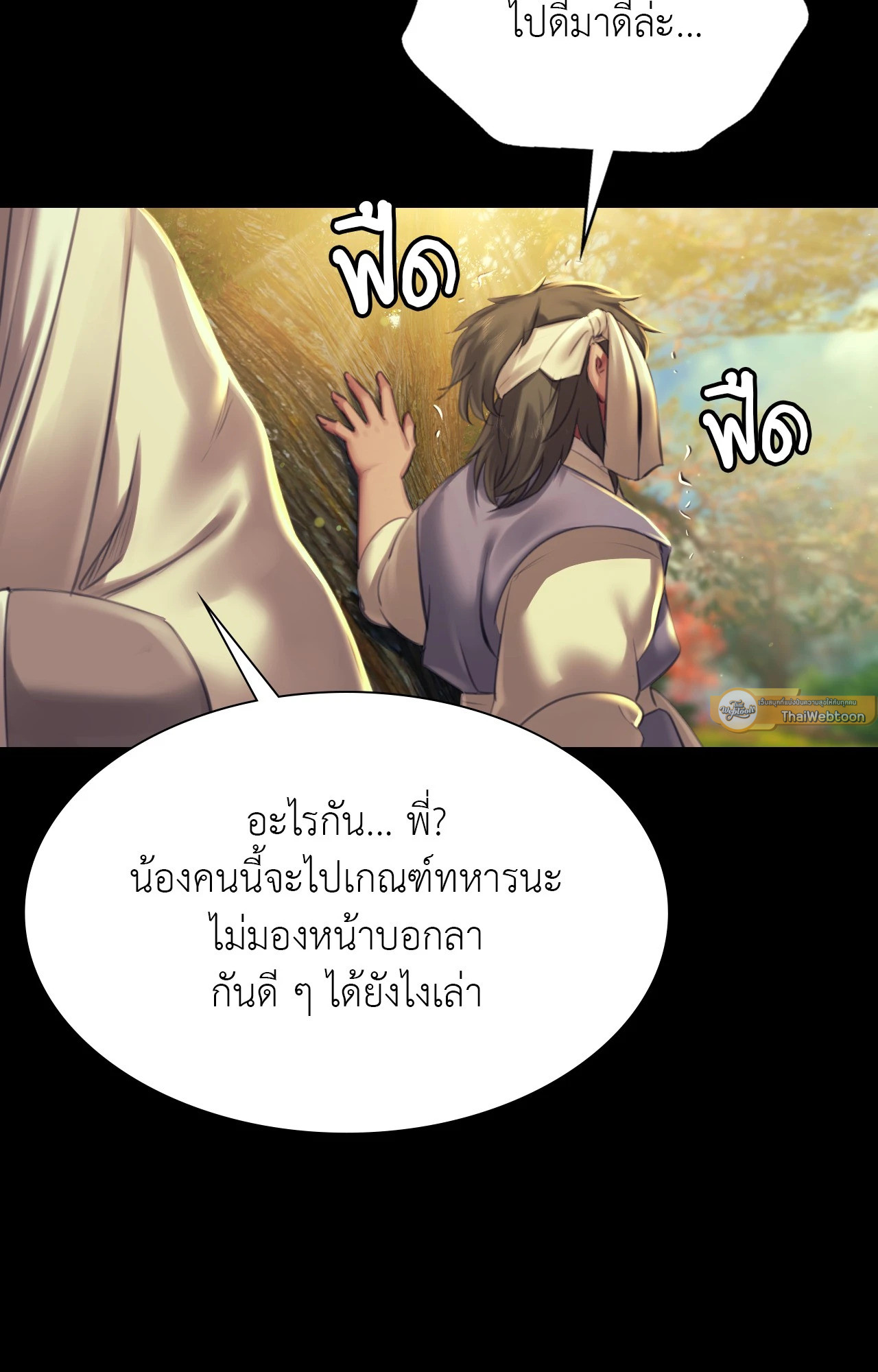Madam นายหญิง – Madam นายหญิง – ตอนที่ 154 หน้า 33