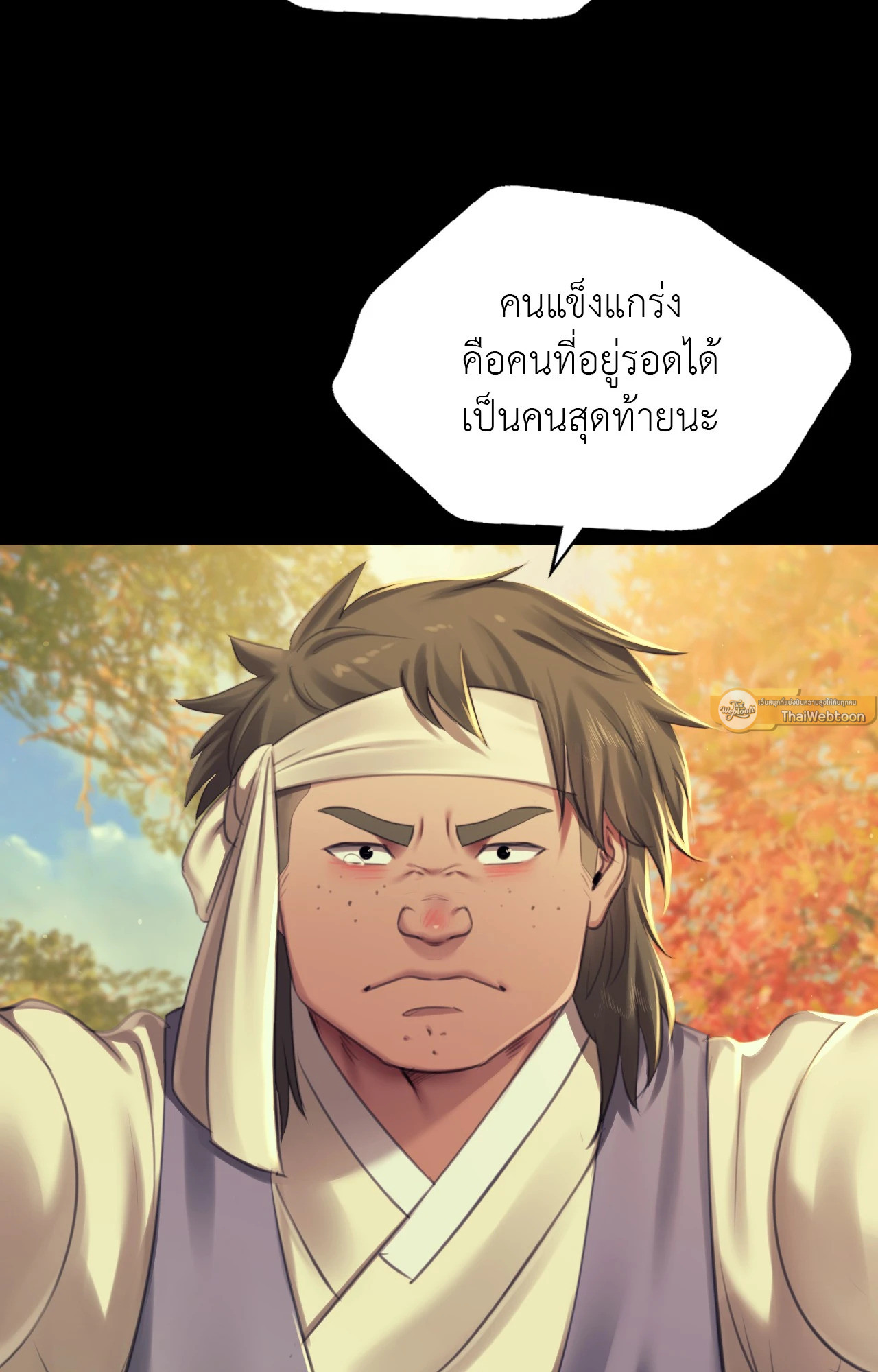 Madam นายหญิง – Madam นายหญิง – ตอนที่ 154 หน้า 38