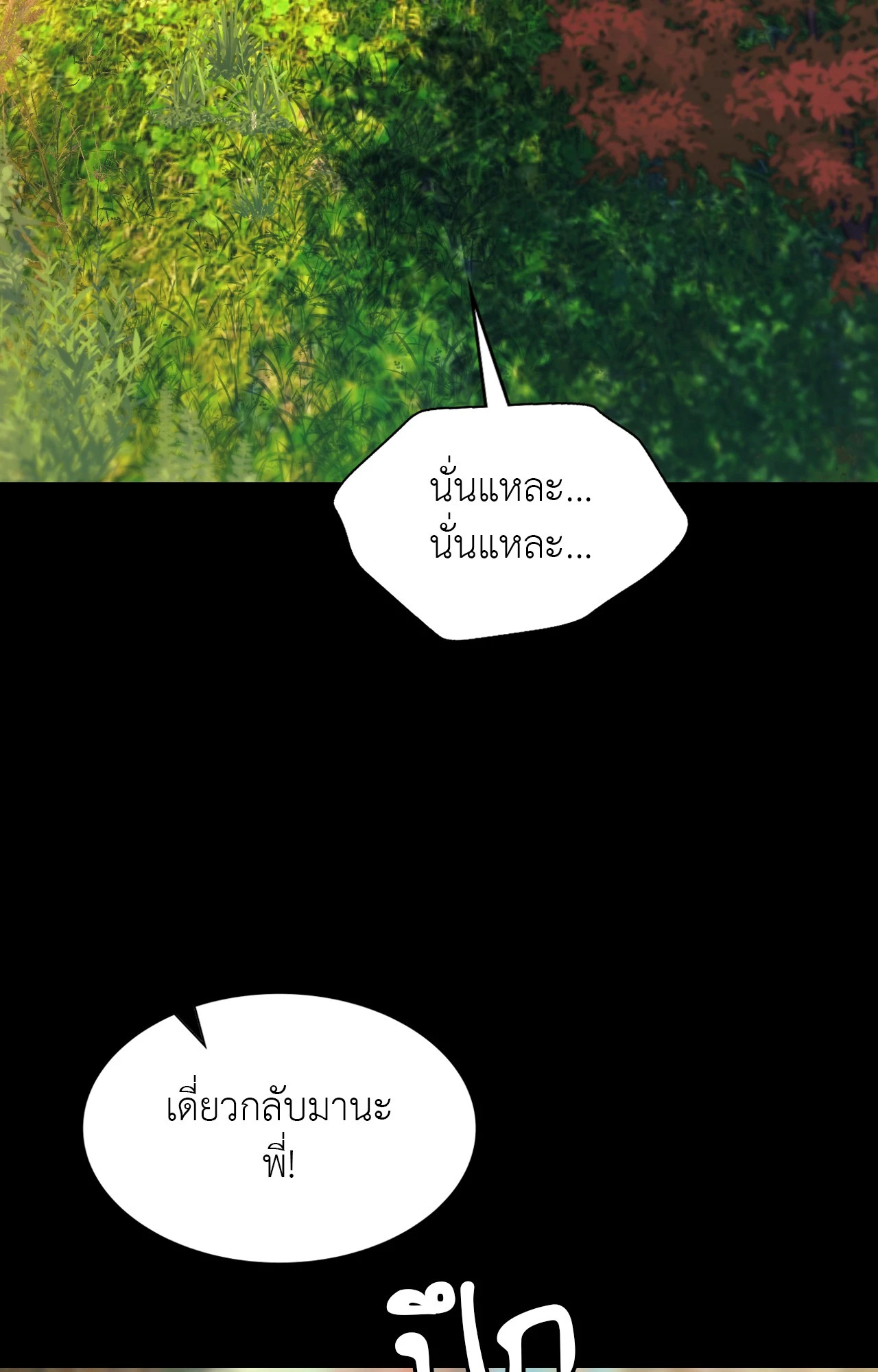 Madam นายหญิง – Madam นายหญิง – ตอนที่ 154 หน้า 41