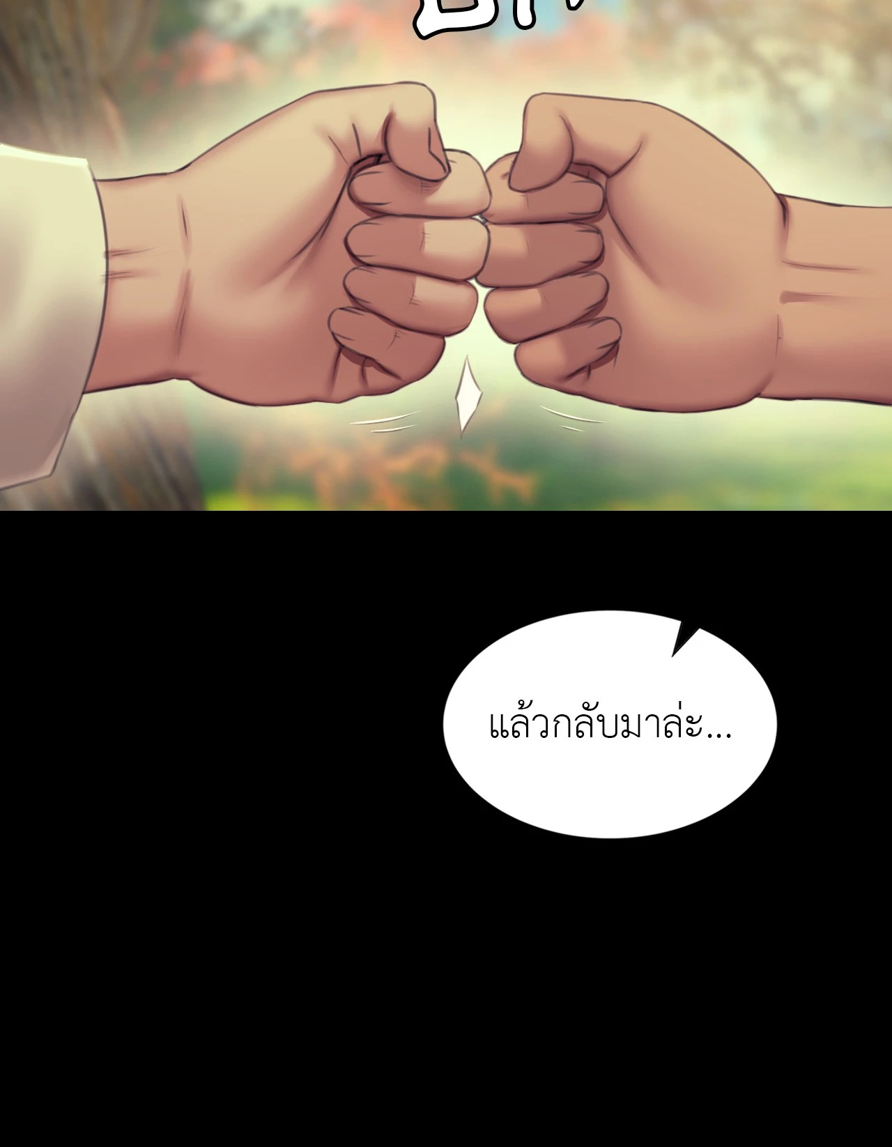 Madam นายหญิง – Madam นายหญิง – ตอนที่ 154 หน้า 42