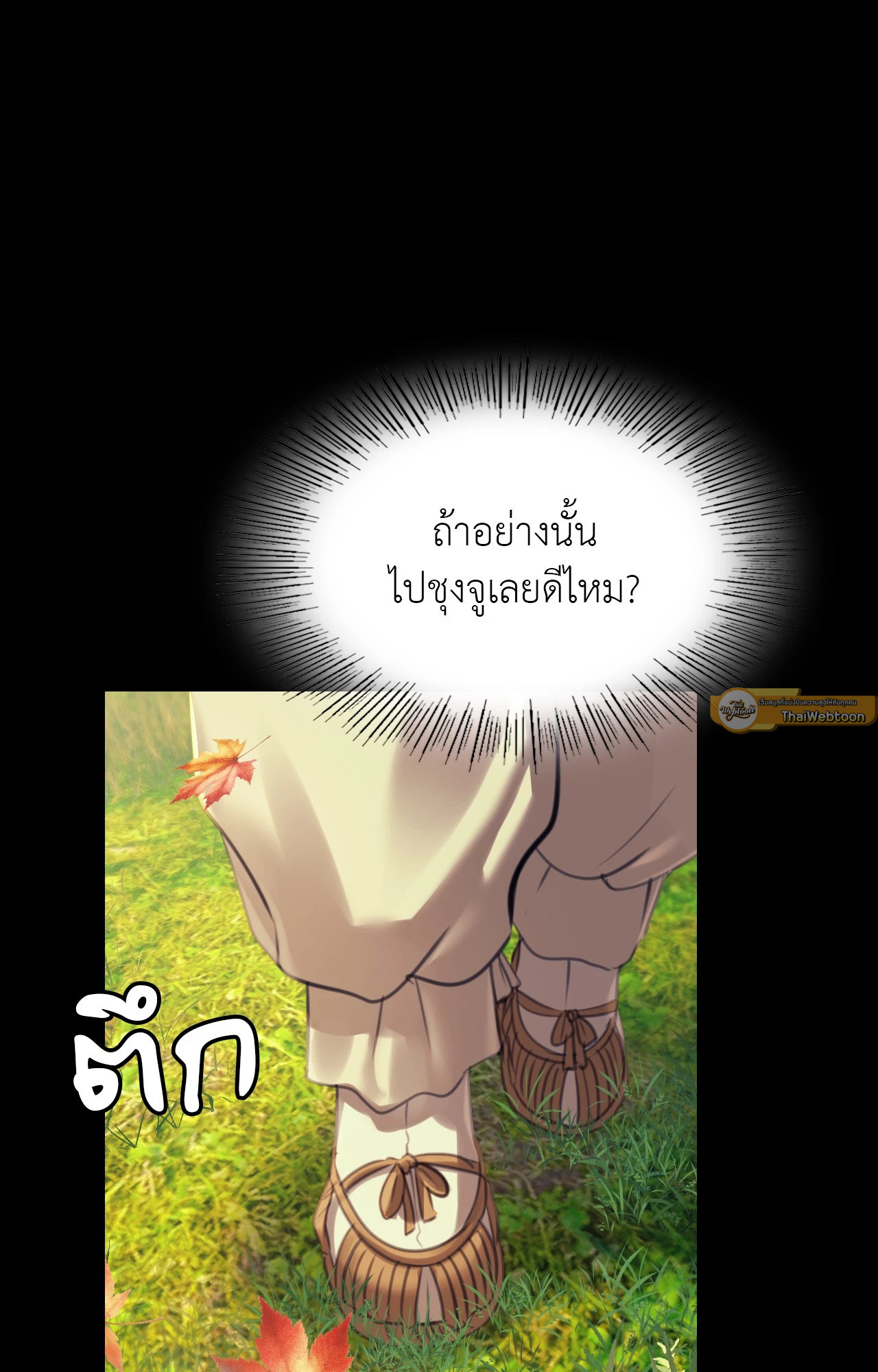 Madam นายหญิง – Madam นายหญิง – ตอนที่ 154 หน้า 44