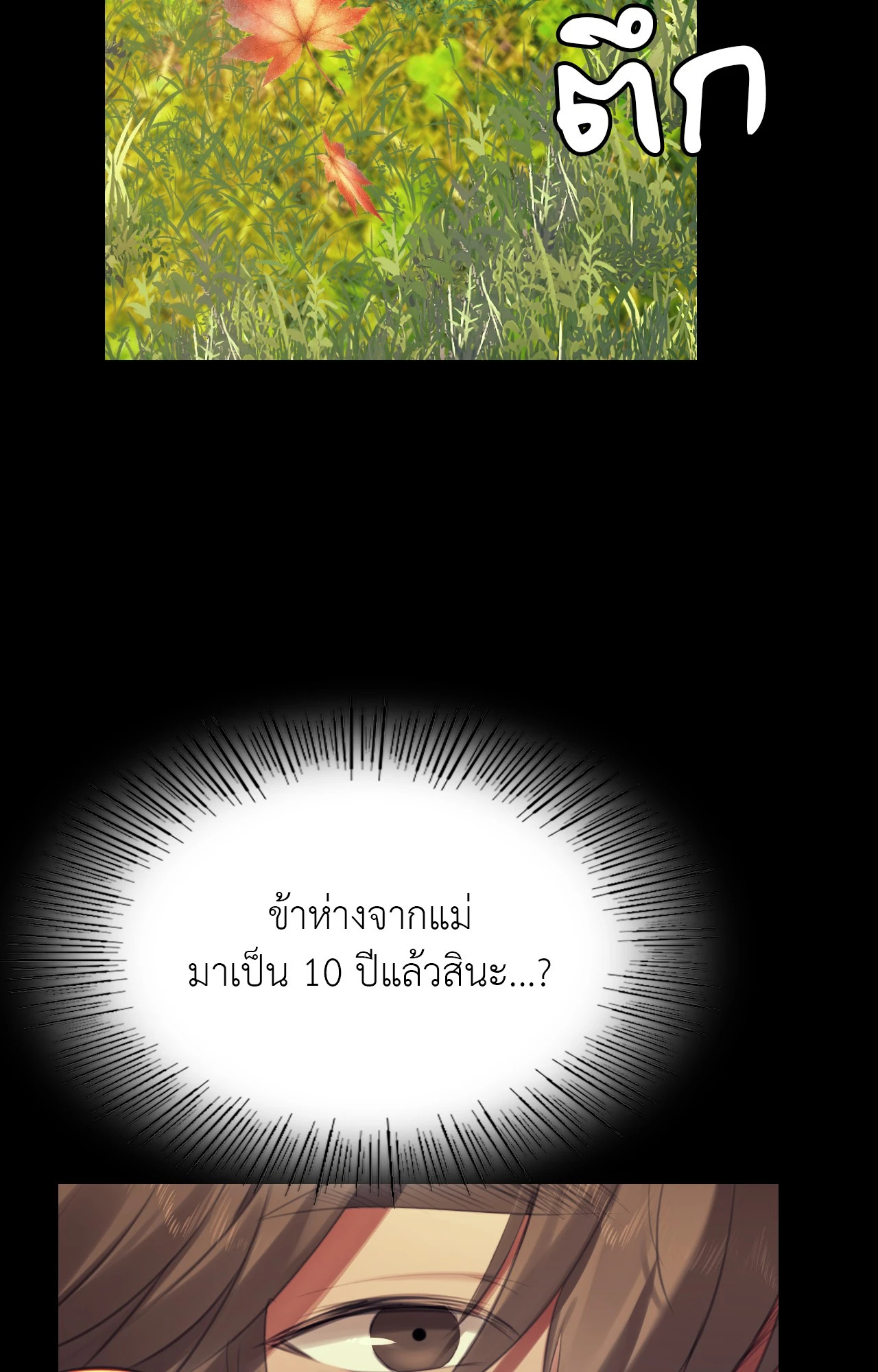 Madam นายหญิง – Madam นายหญิง – ตอนที่ 154 หน้า 45