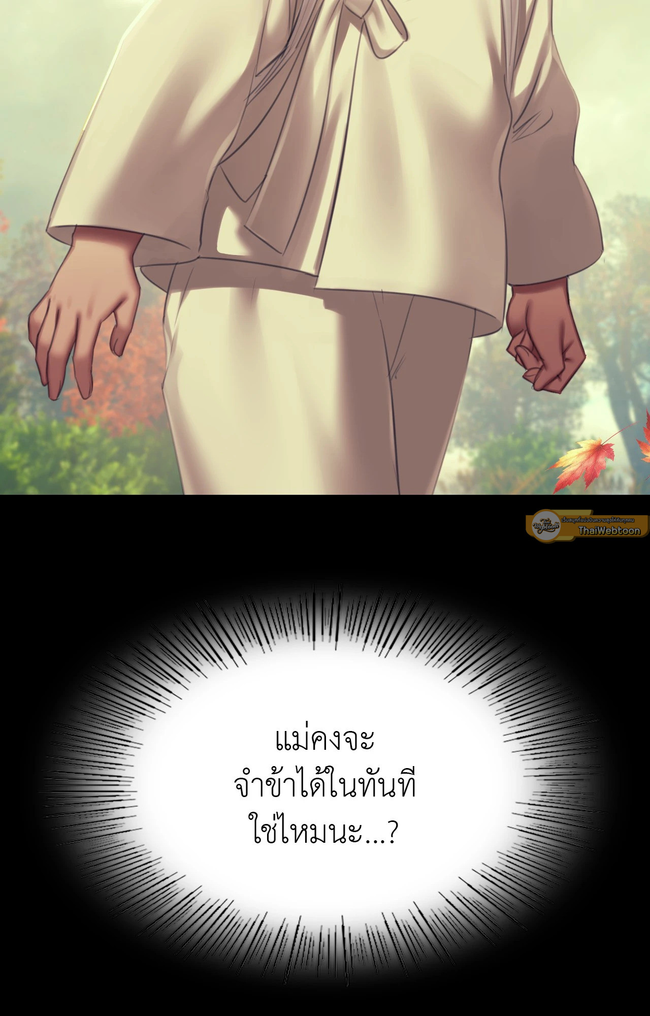 Madam นายหญิง – Madam นายหญิง – ตอนที่ 154 หน้า 47