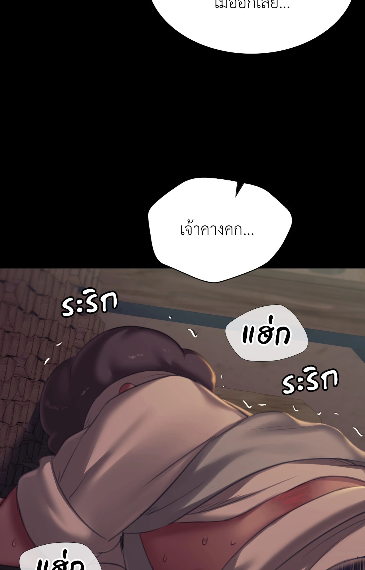 Madam นายหญิง – Madam นายหญิง – ตอนที่ 154 หน้า 52