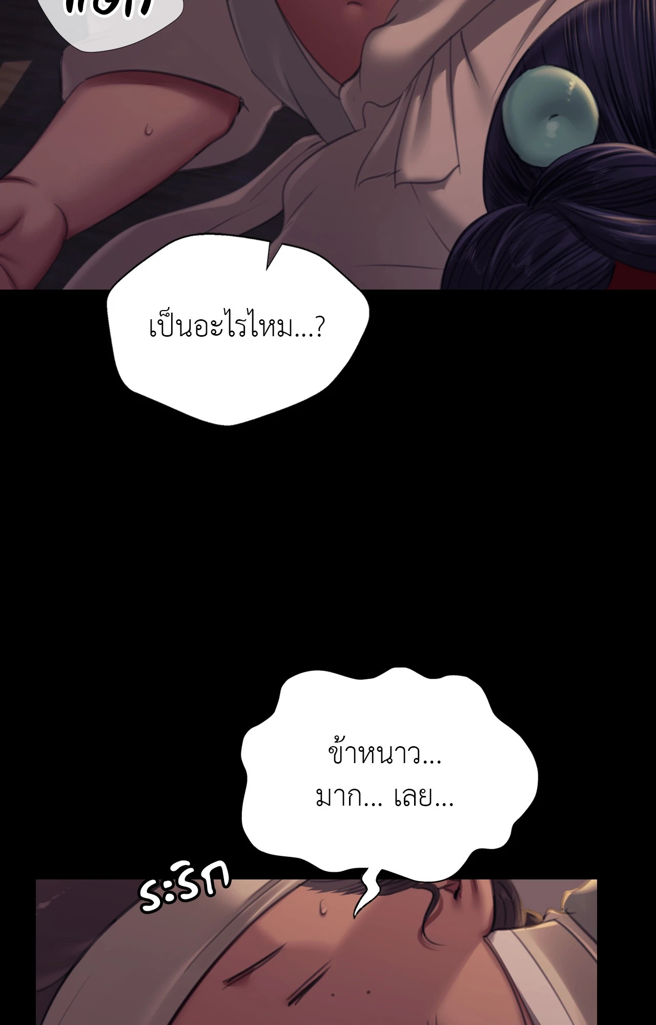Madam นายหญิง – Madam นายหญิง – ตอนที่ 154 หน้า 53