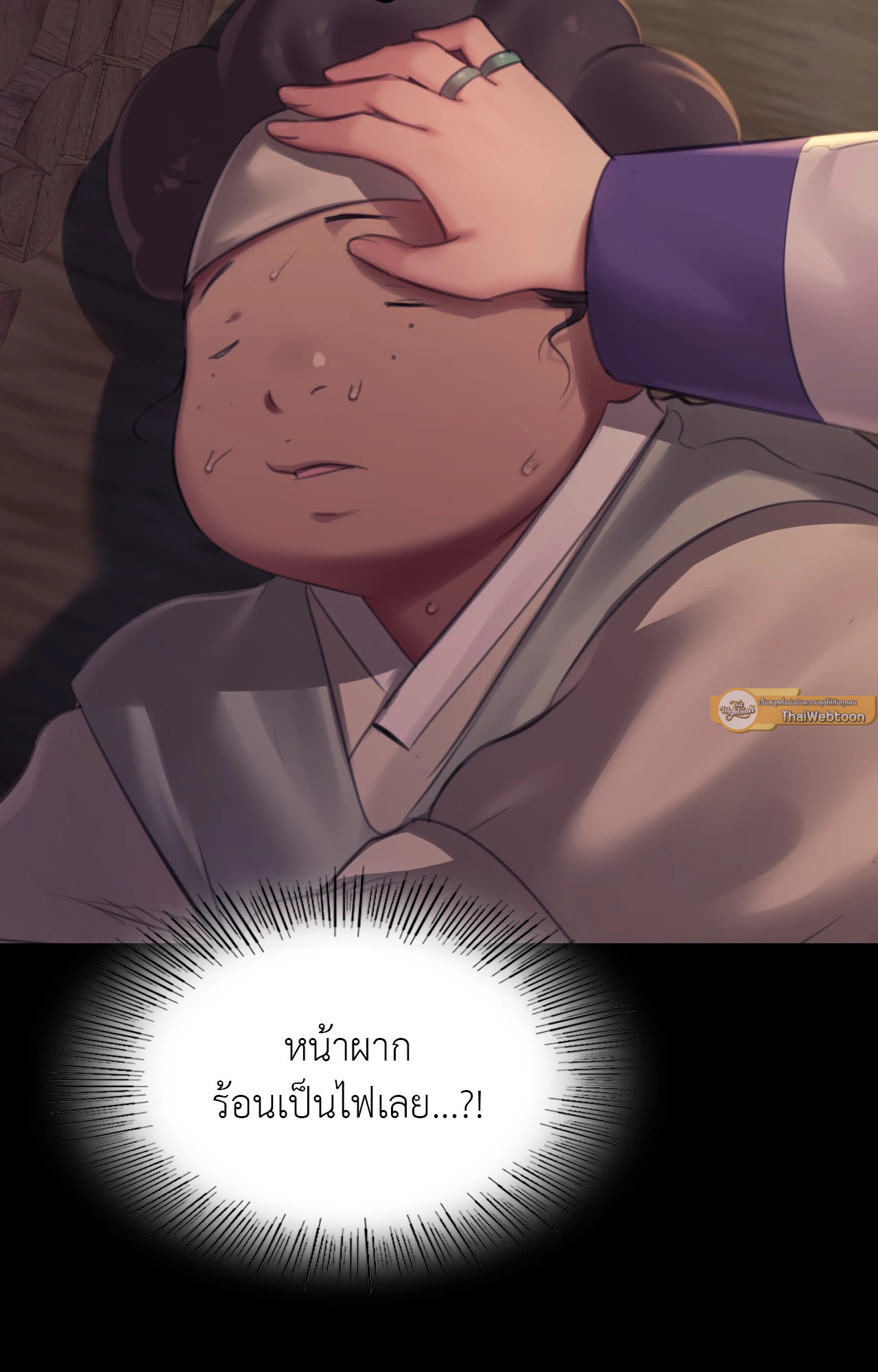 Madam นายหญิง – Madam นายหญิง – ตอนที่ 154 หน้า 55