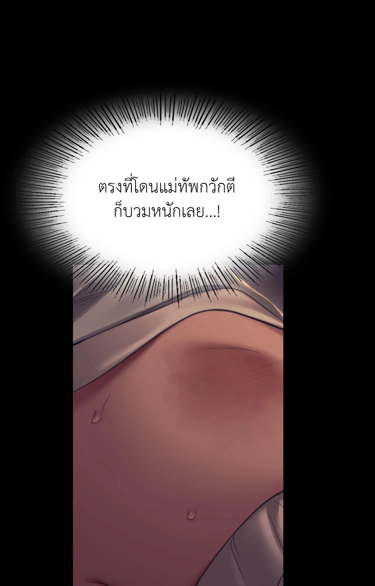 Madam นายหญิง – Madam นายหญิง – ตอนที่ 154 หน้า 56