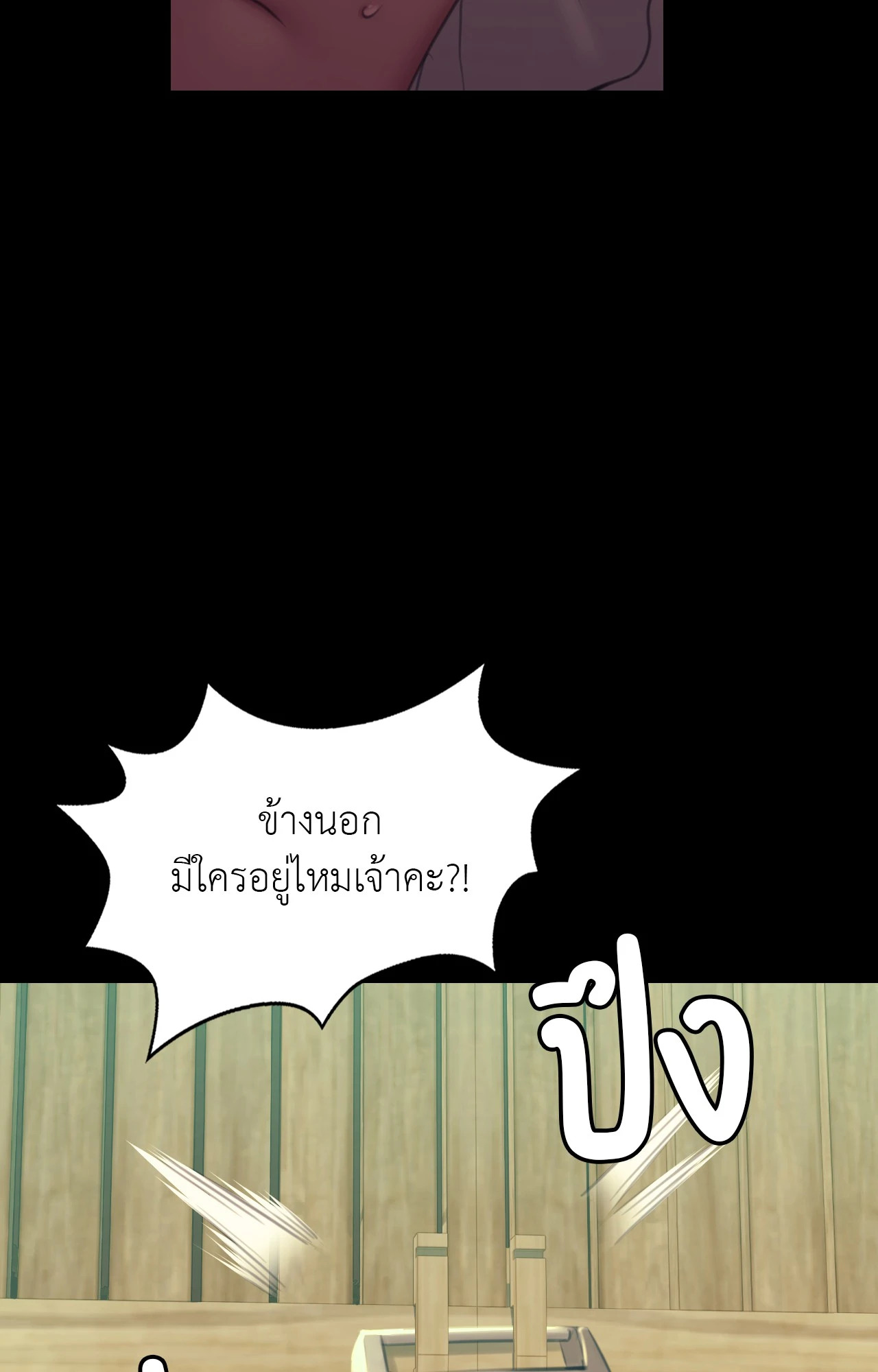 Madam นายหญิง – Madam นายหญิง – ตอนที่ 154 หน้า 57