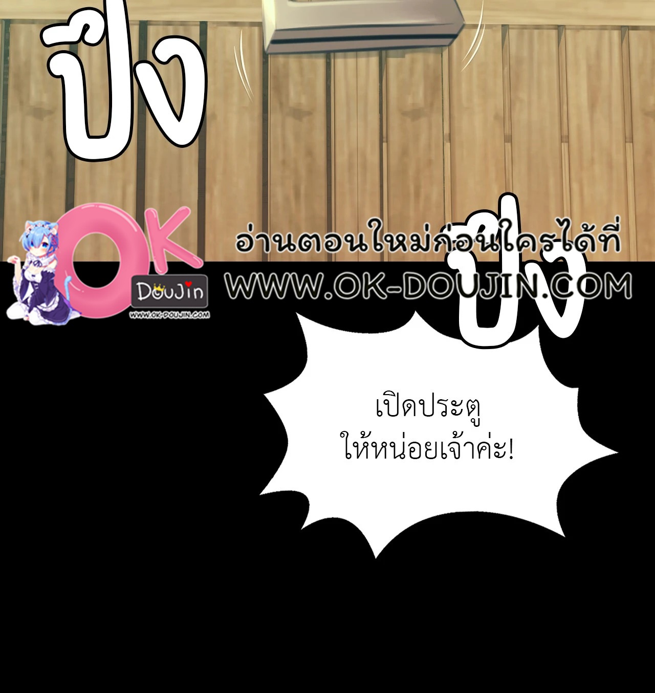 Madam นายหญิง – Madam นายหญิง – ตอนที่ 154 หน้า 58