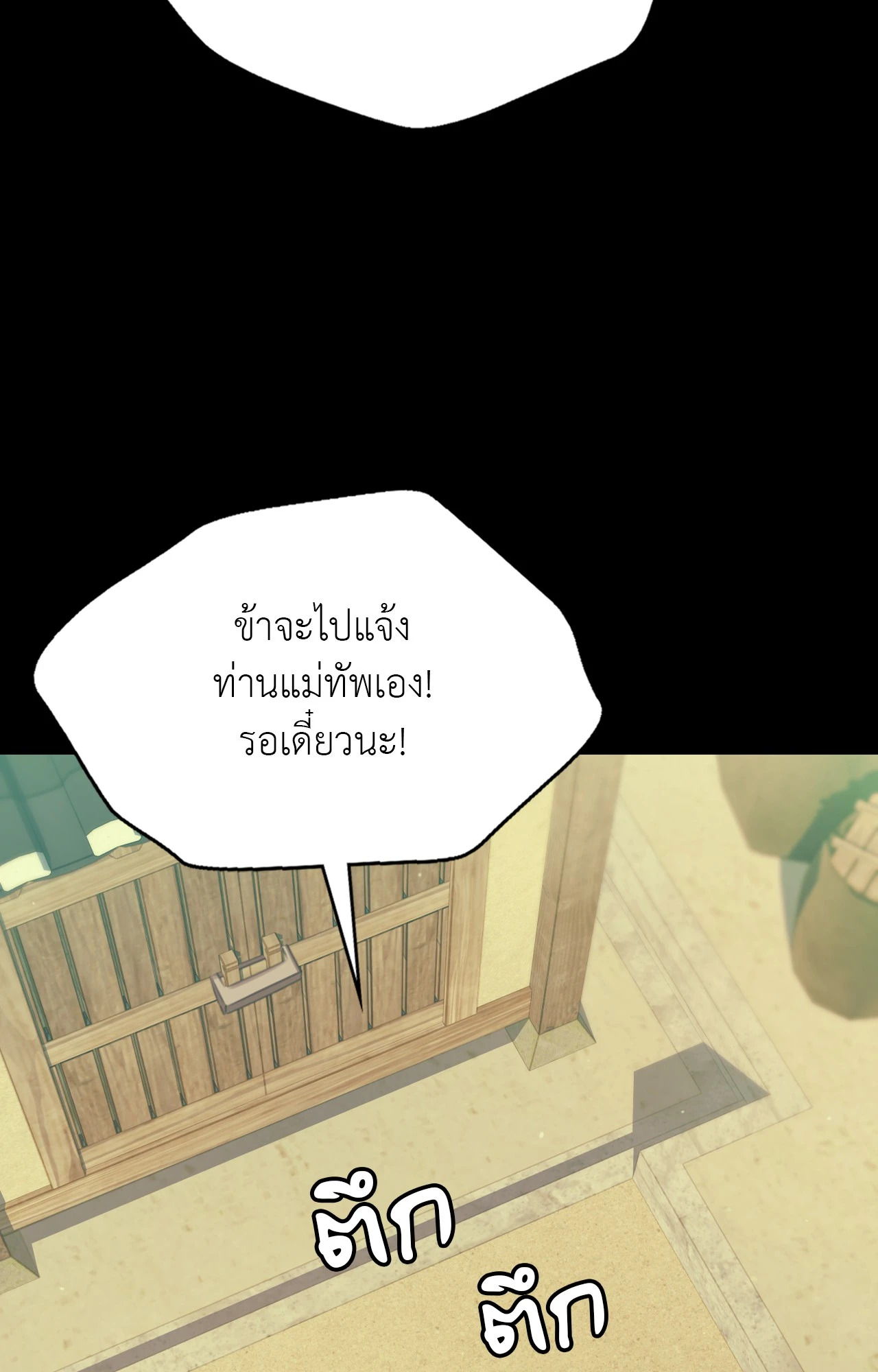 Madam นายหญิง – Madam นายหญิง – ตอนที่ 154 หน้า 62