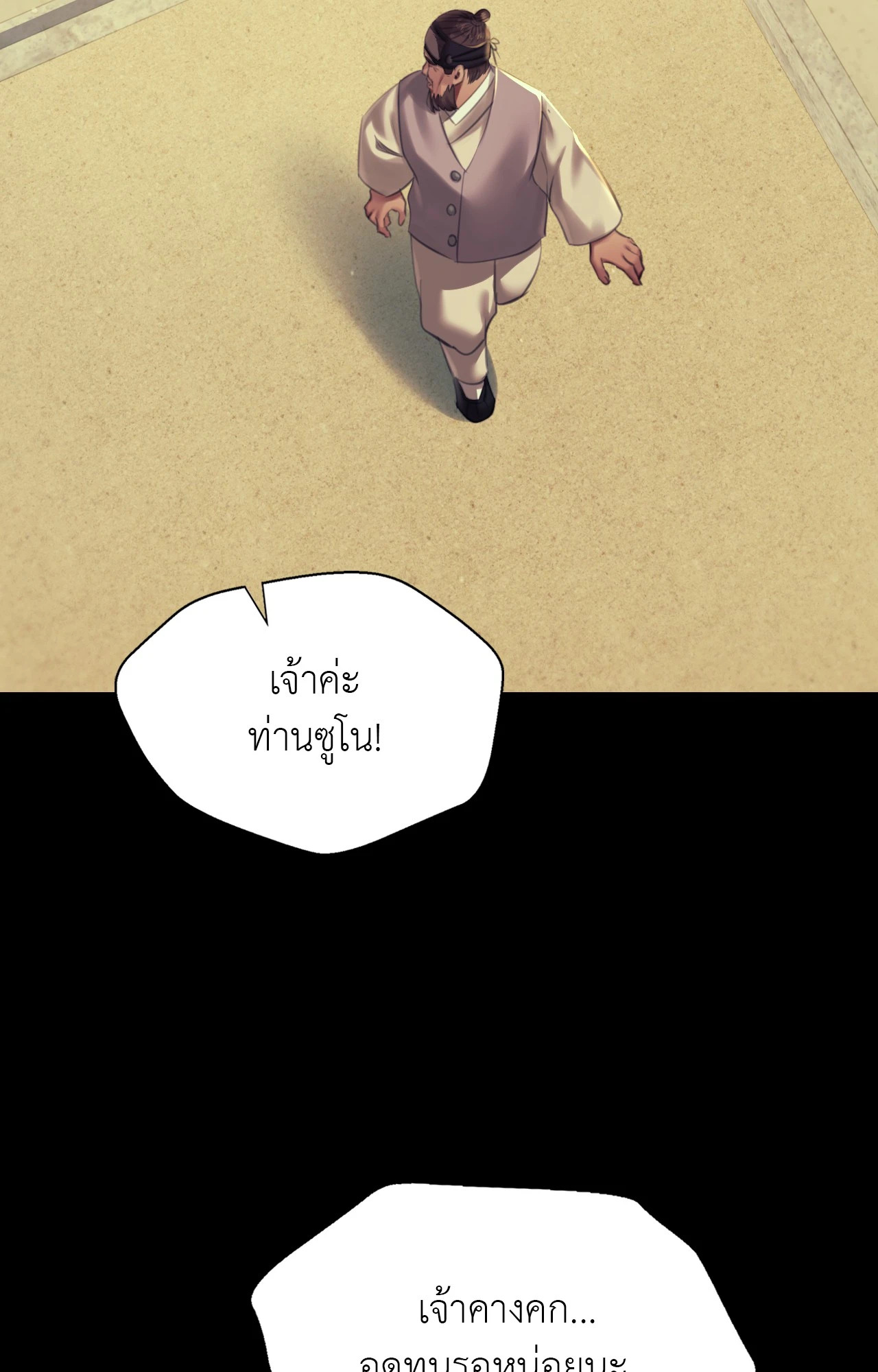 Madam นายหญิง – Madam นายหญิง – ตอนที่ 154 หน้า 63